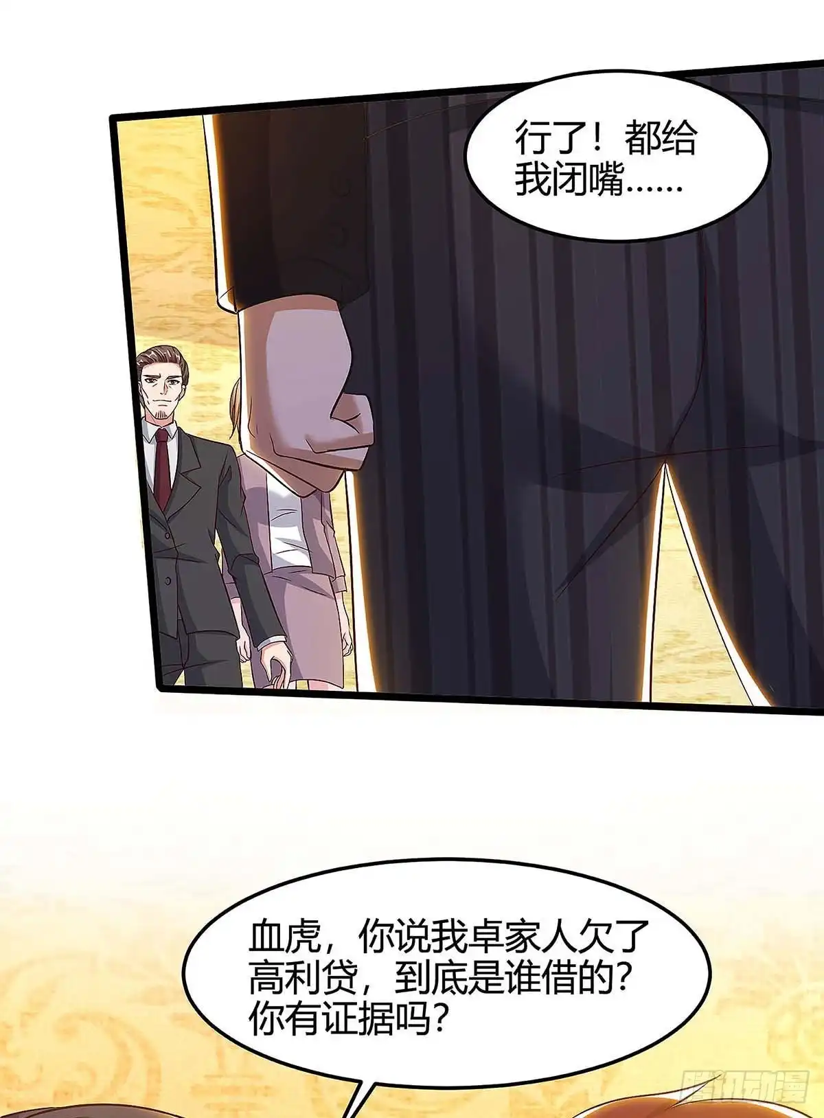 重生弃少归来 第121话 追债 第19页
