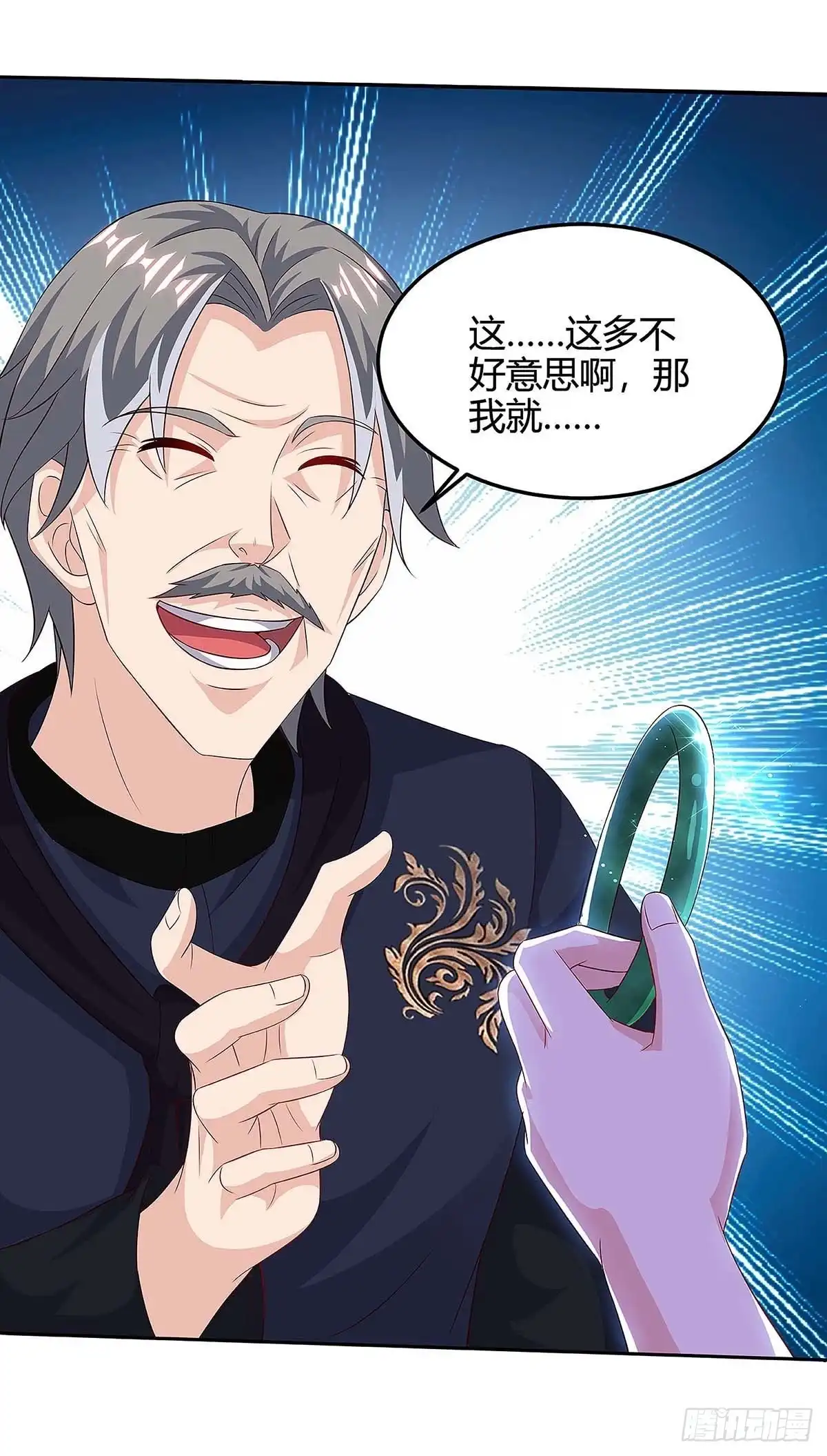 重生弃少归来 第121话 追债 第3页
