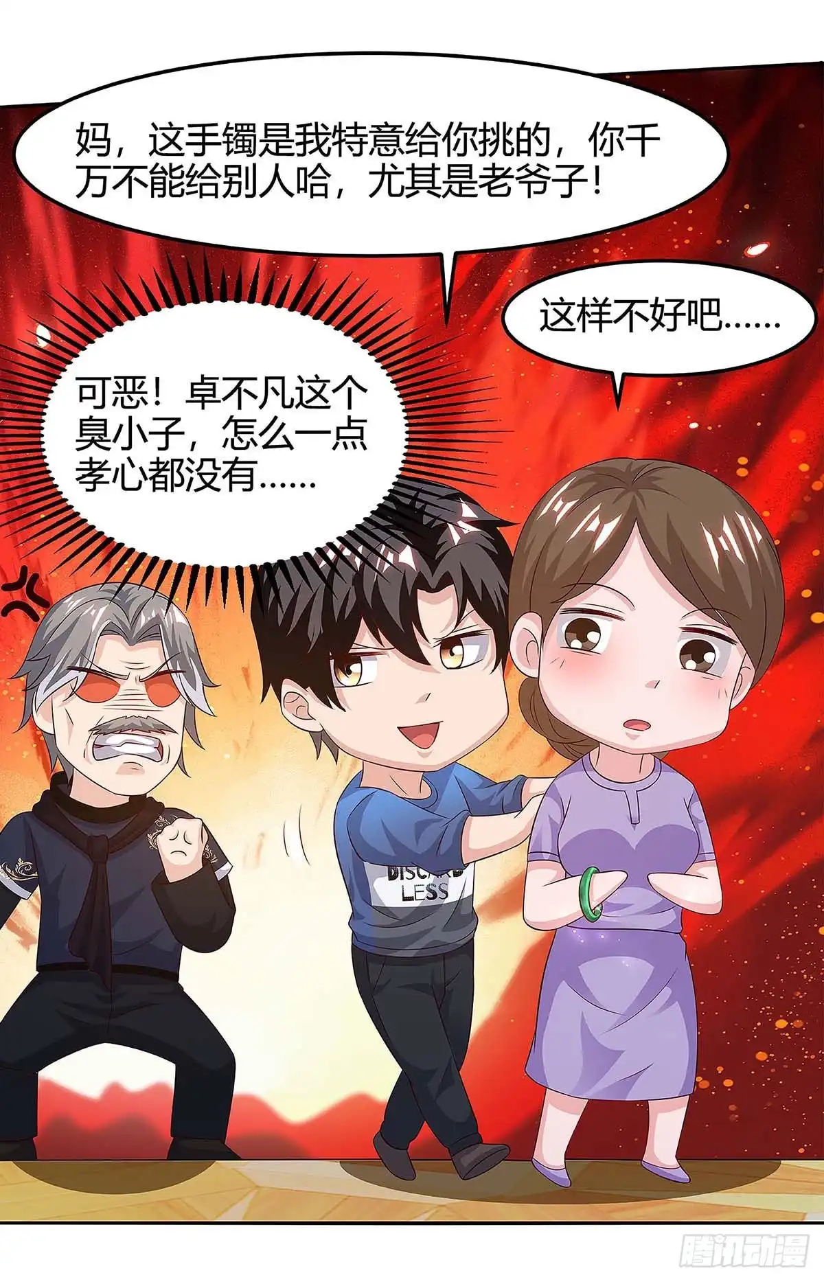 重生弃少归来 第121话 追债 第6页