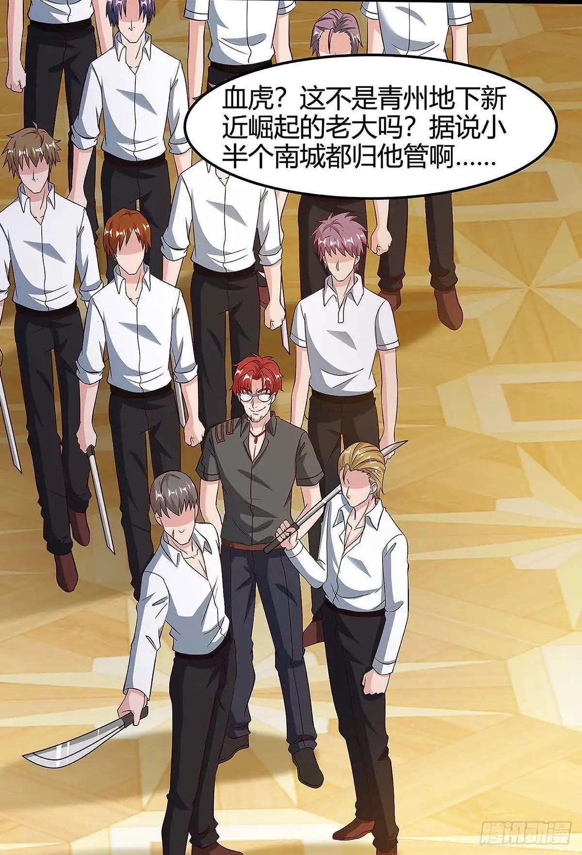 重生弃少归来 第121话 追债 第15页