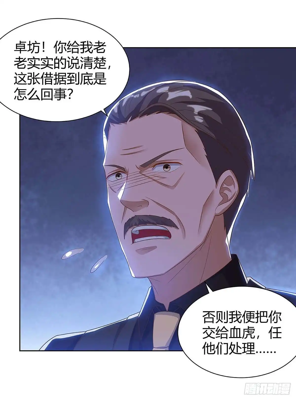 重生弃少归来 第122话 利息 第10页