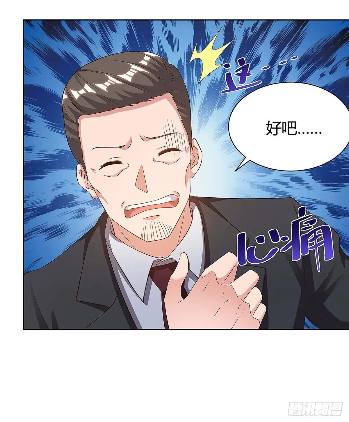 重生弃少归来 第122话 利息 第20页