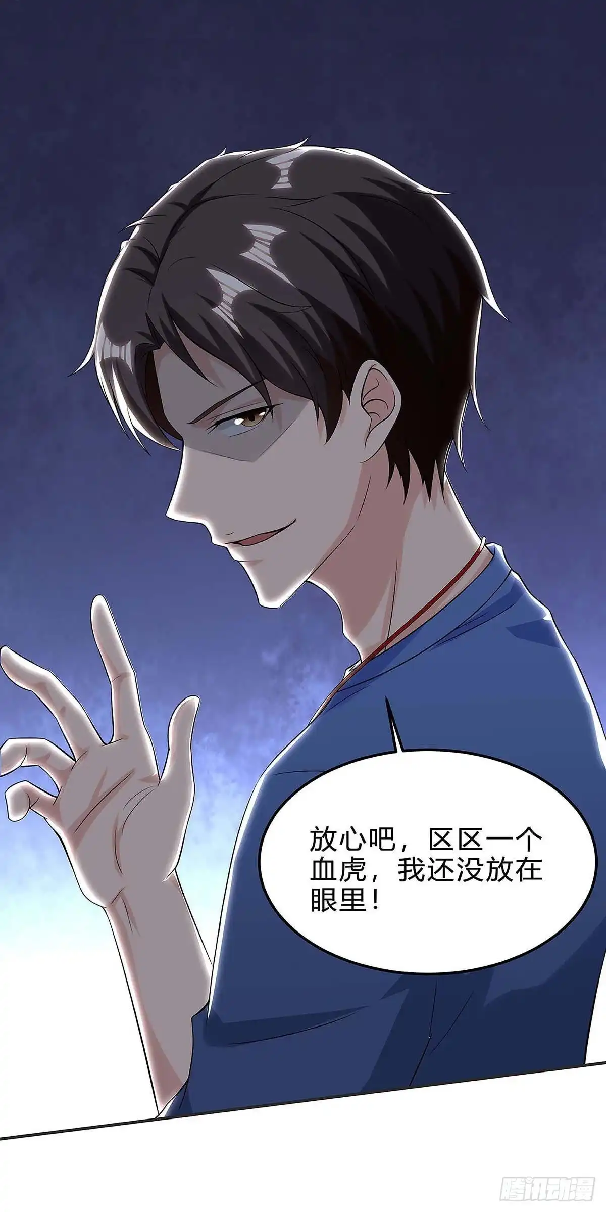 重生弃少归来 第123话 我明白 第5页