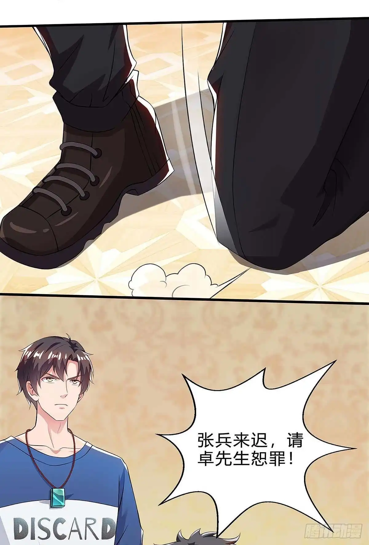 重生弃少归来 第123话 我明白 第17页