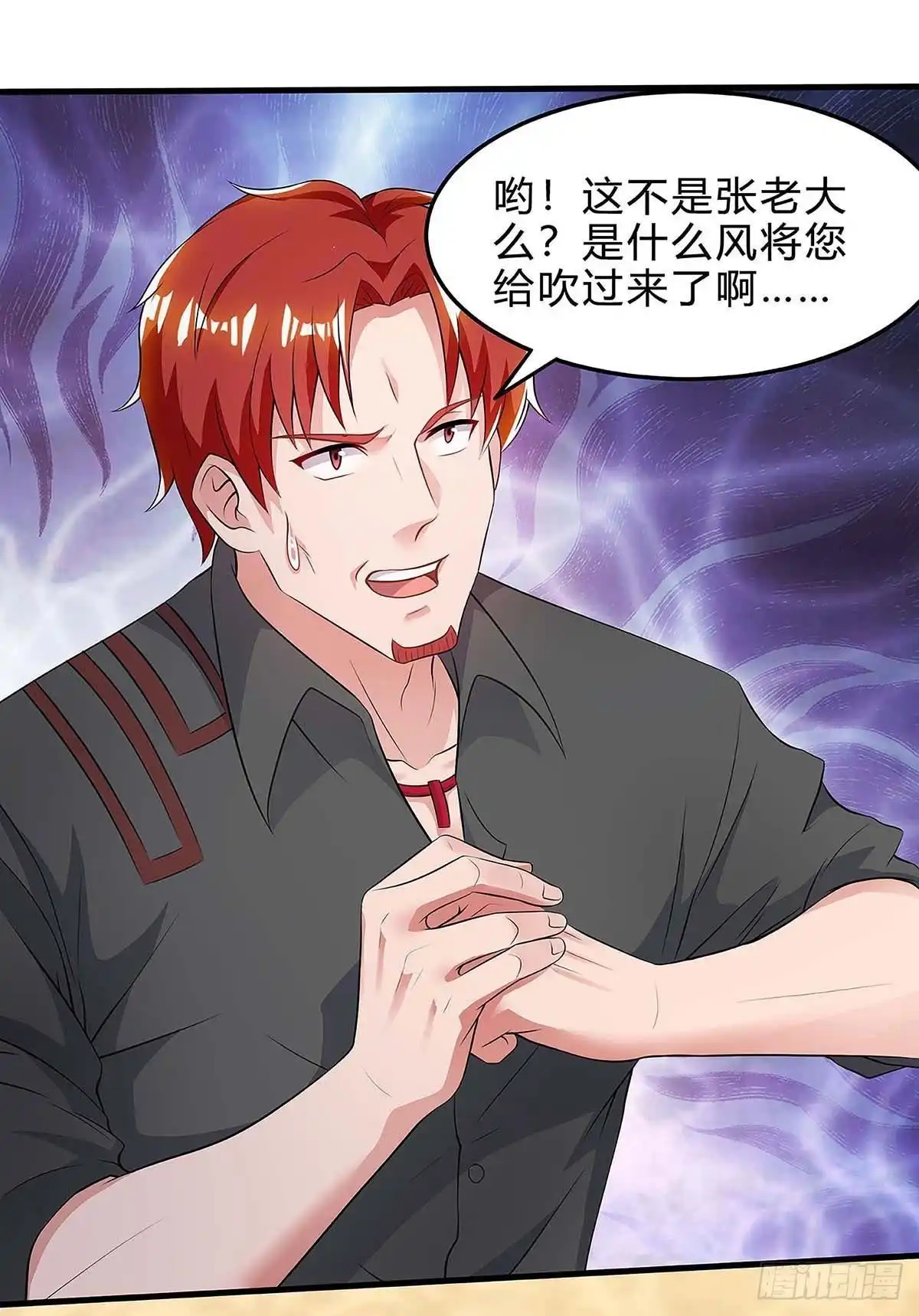 重生弃少归来 第123话 我明白 第15页