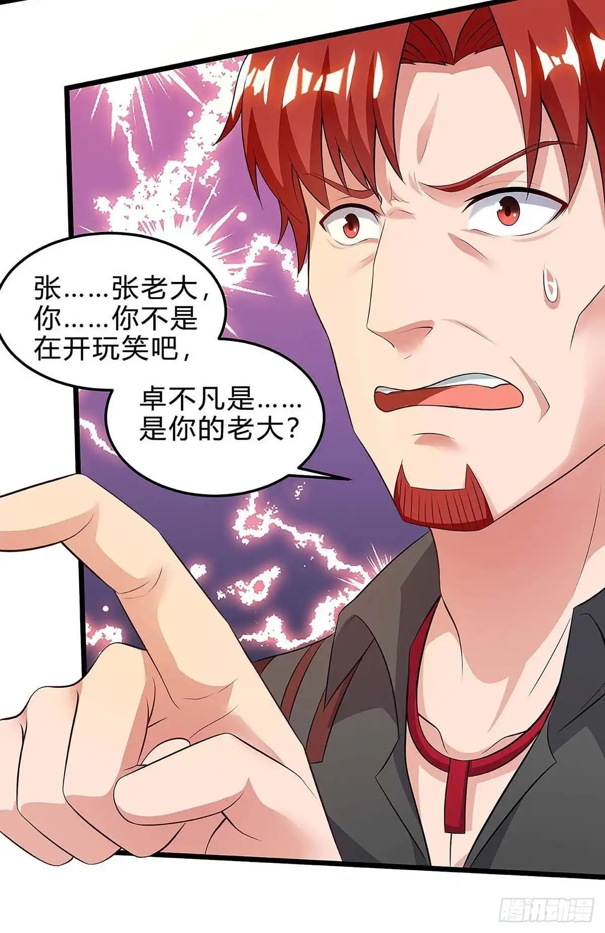 重生弃少归来 第123话 我明白 第23页
