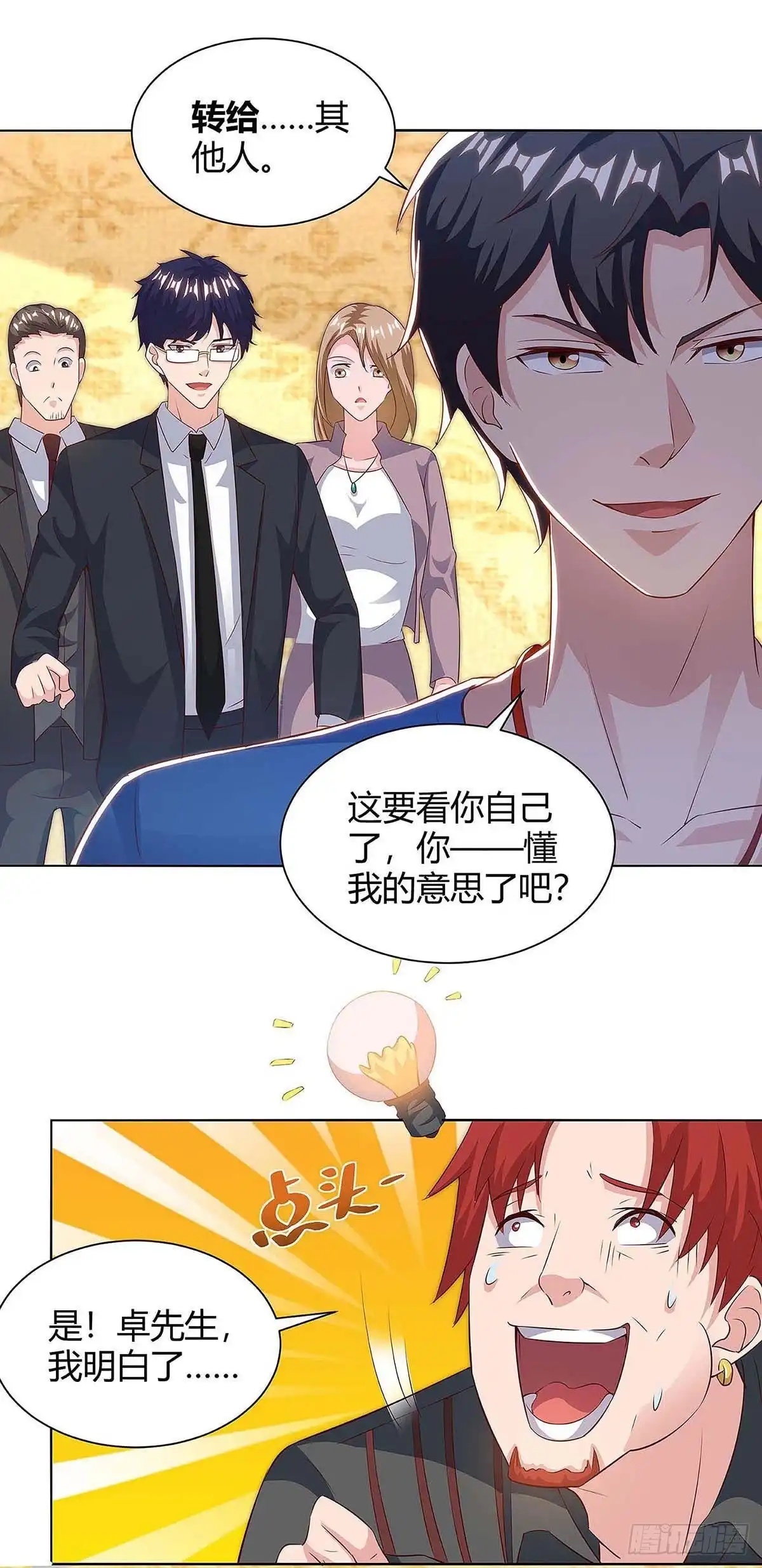 重生弃少归来 第124话 新债主 第13页