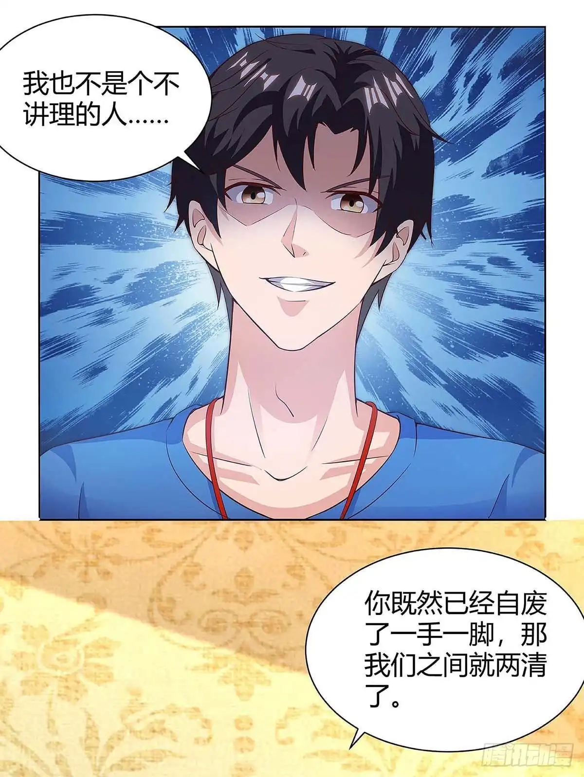 重生弃少归来 第124话 新债主 第11页