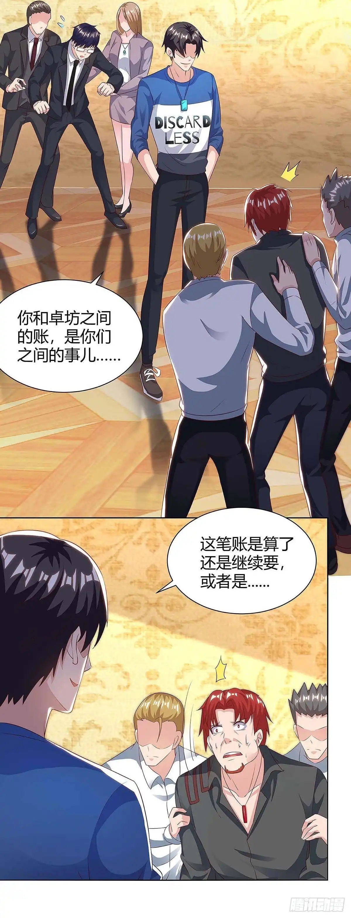 重生弃少归来 第124话 新债主 第12页
