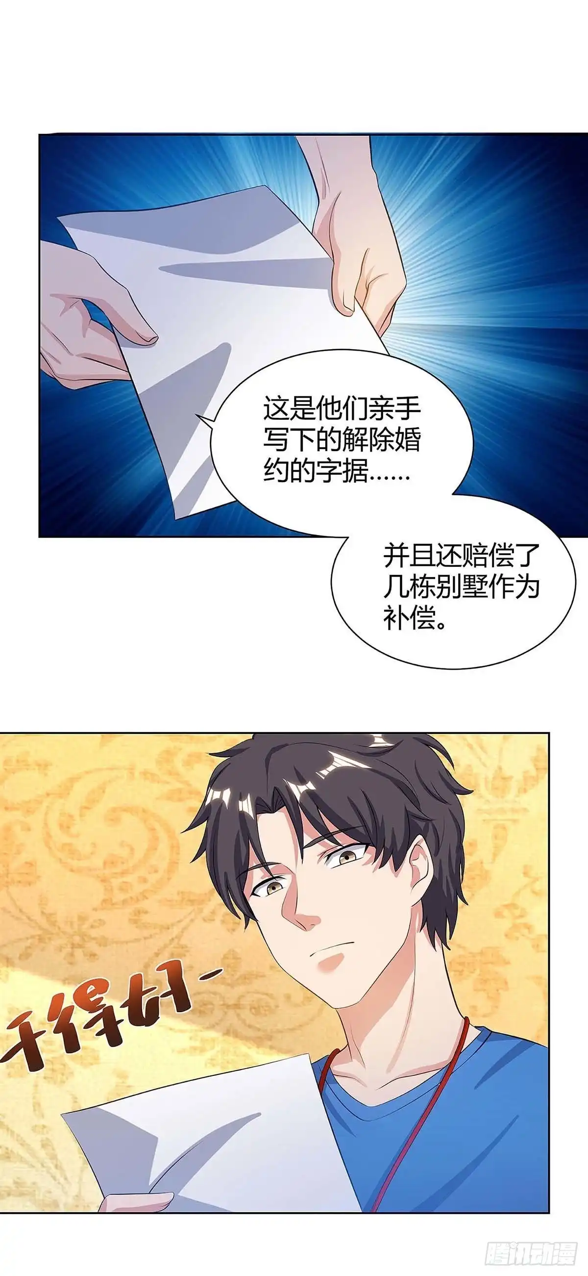 重生弃少归来 第124话 新债主 第28页