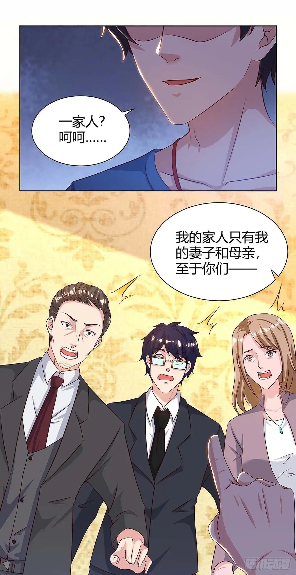 重生弃少归来 第124话 新债主 第22页
