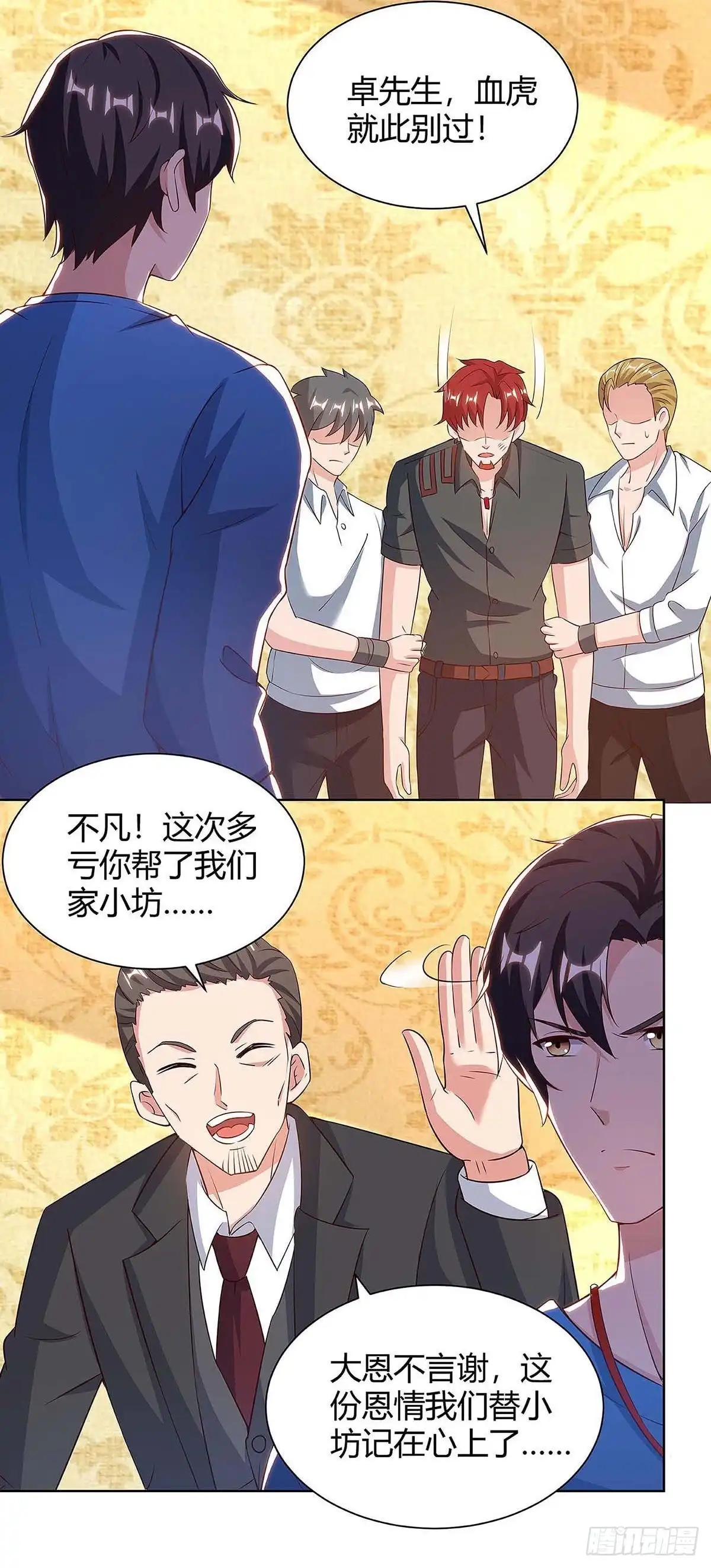 重生弃少归来 第124话 新债主 第17页