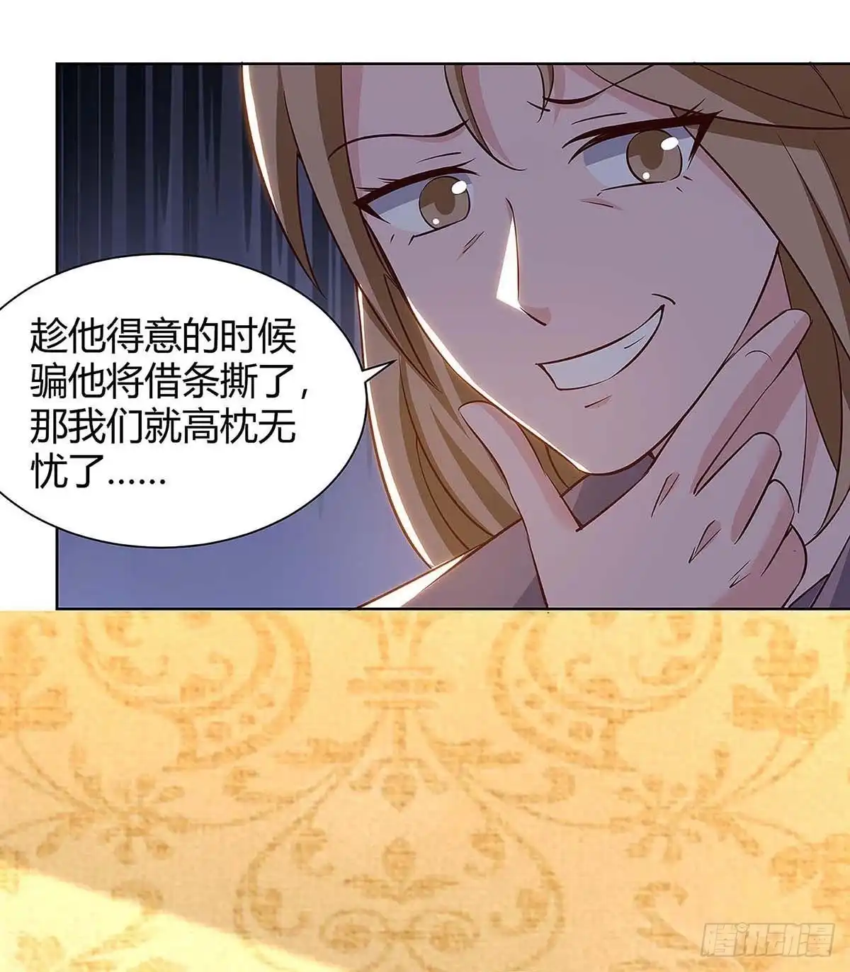 重生弃少归来 第124话 新债主 第16页