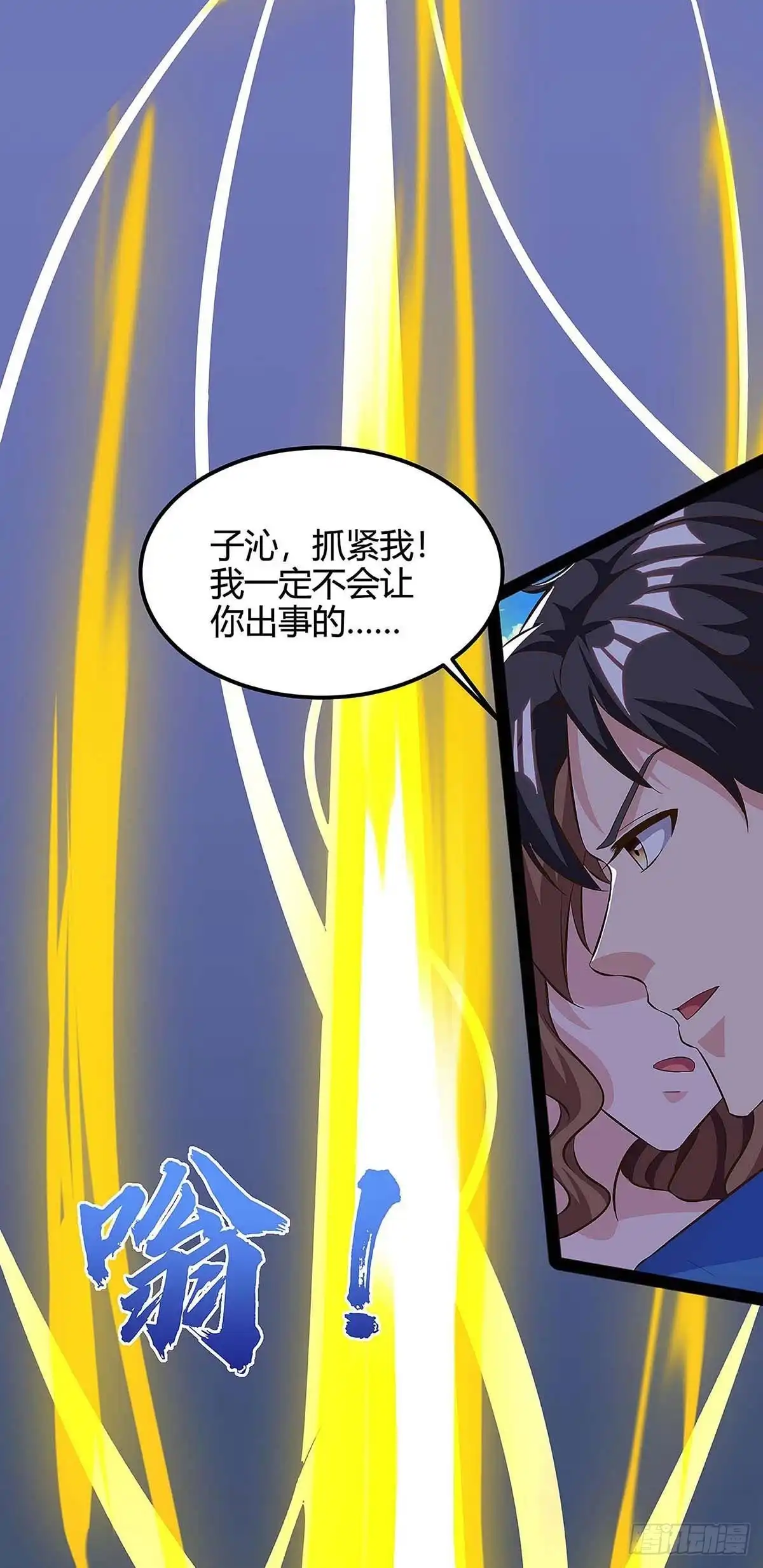 重生弃少归来 第125话 遇险 第30页