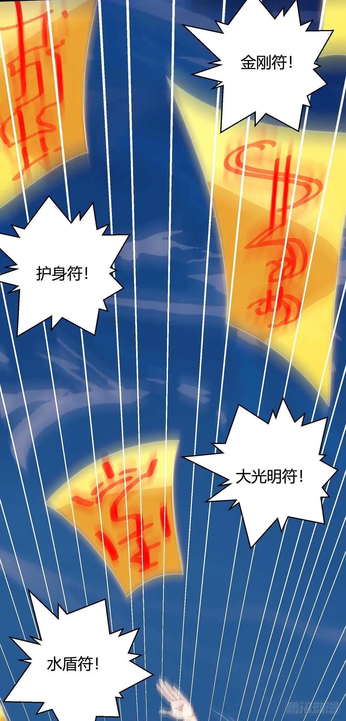 重生弃少归来 第125话 遇险 第28页