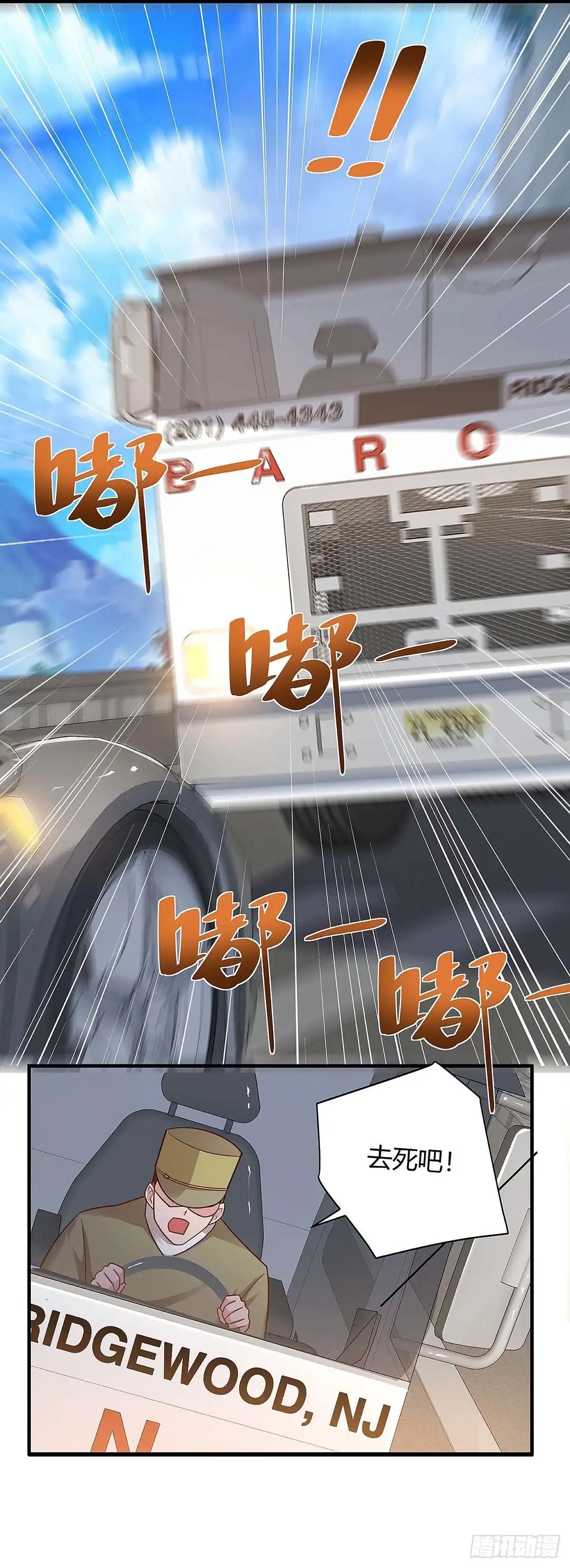 重生弃少归来 第125话 遇险 第7页