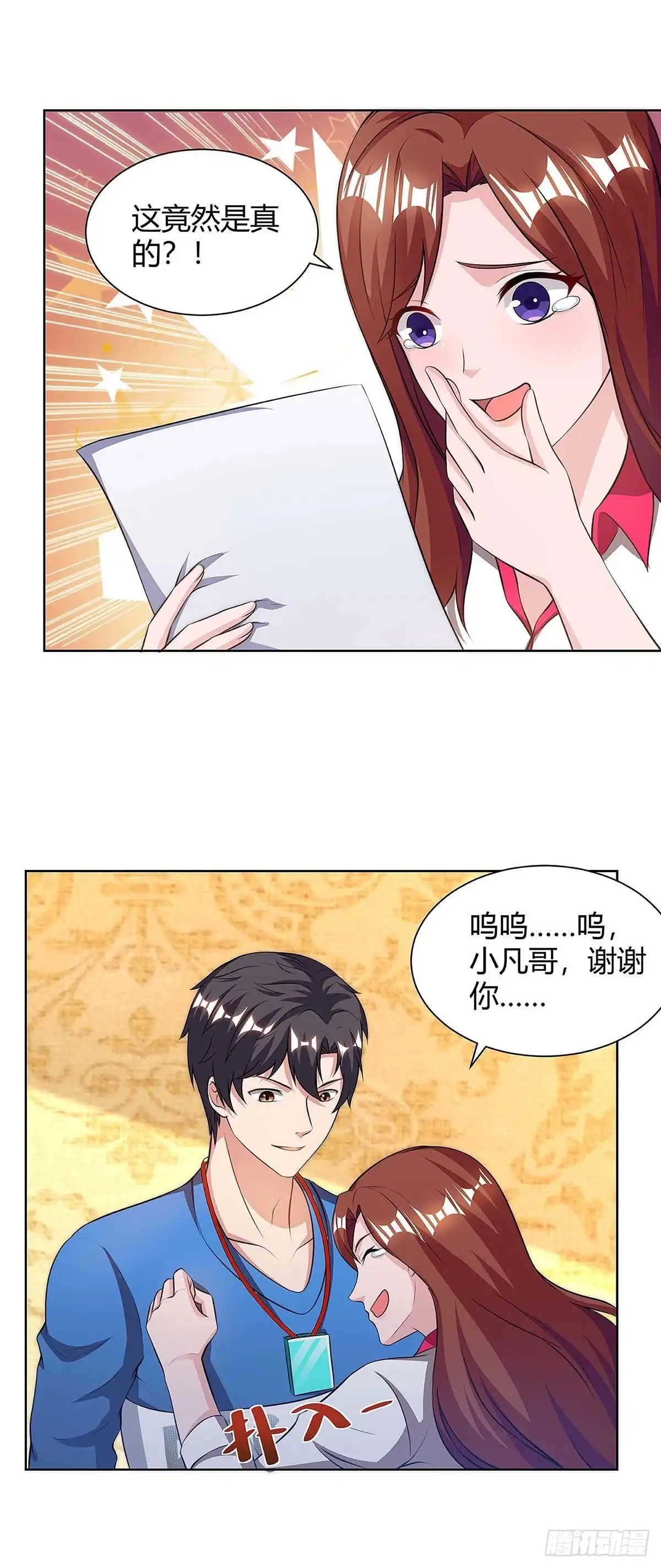 重生弃少归来 第125话 遇险 第2页