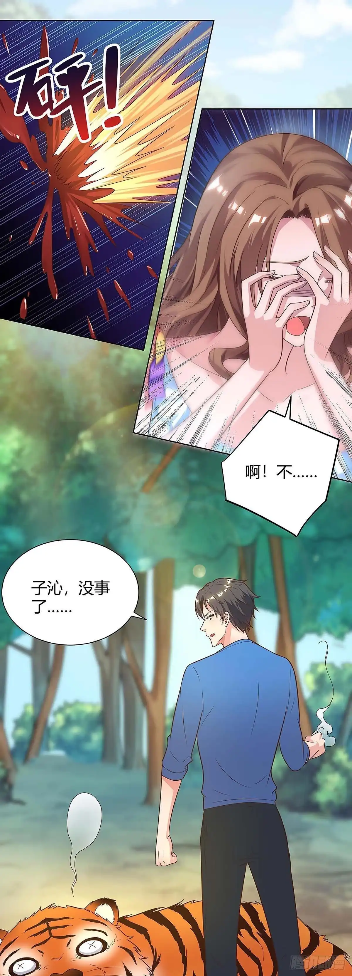 重生弃少归来 第126话 贴身武器 第15页