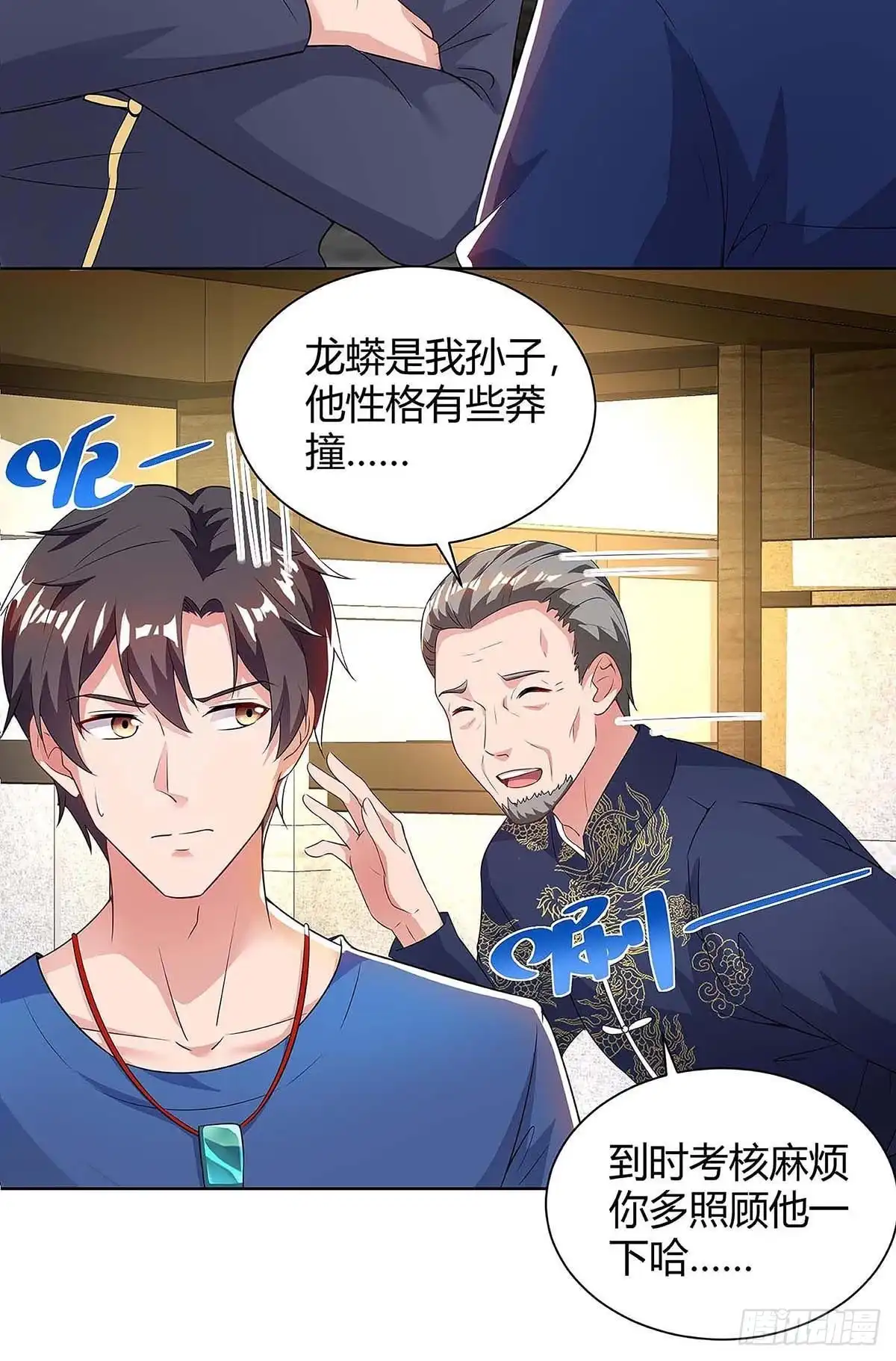 重生弃少归来 第126话 贴身武器 第25页