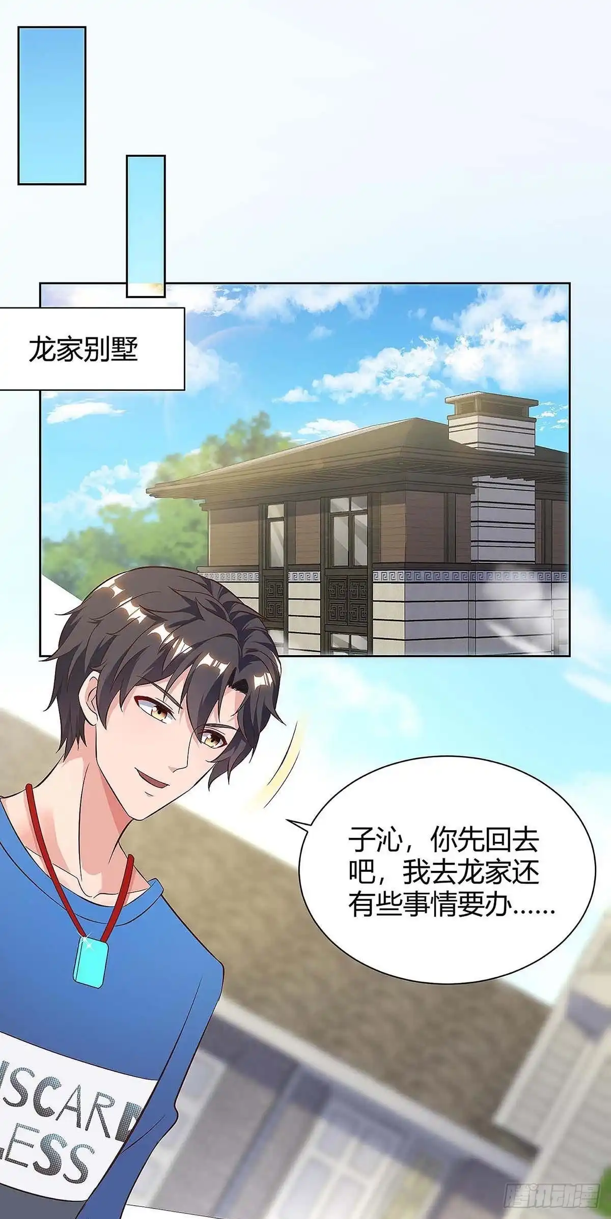 重生弃少归来 第126话 贴身武器 第18页