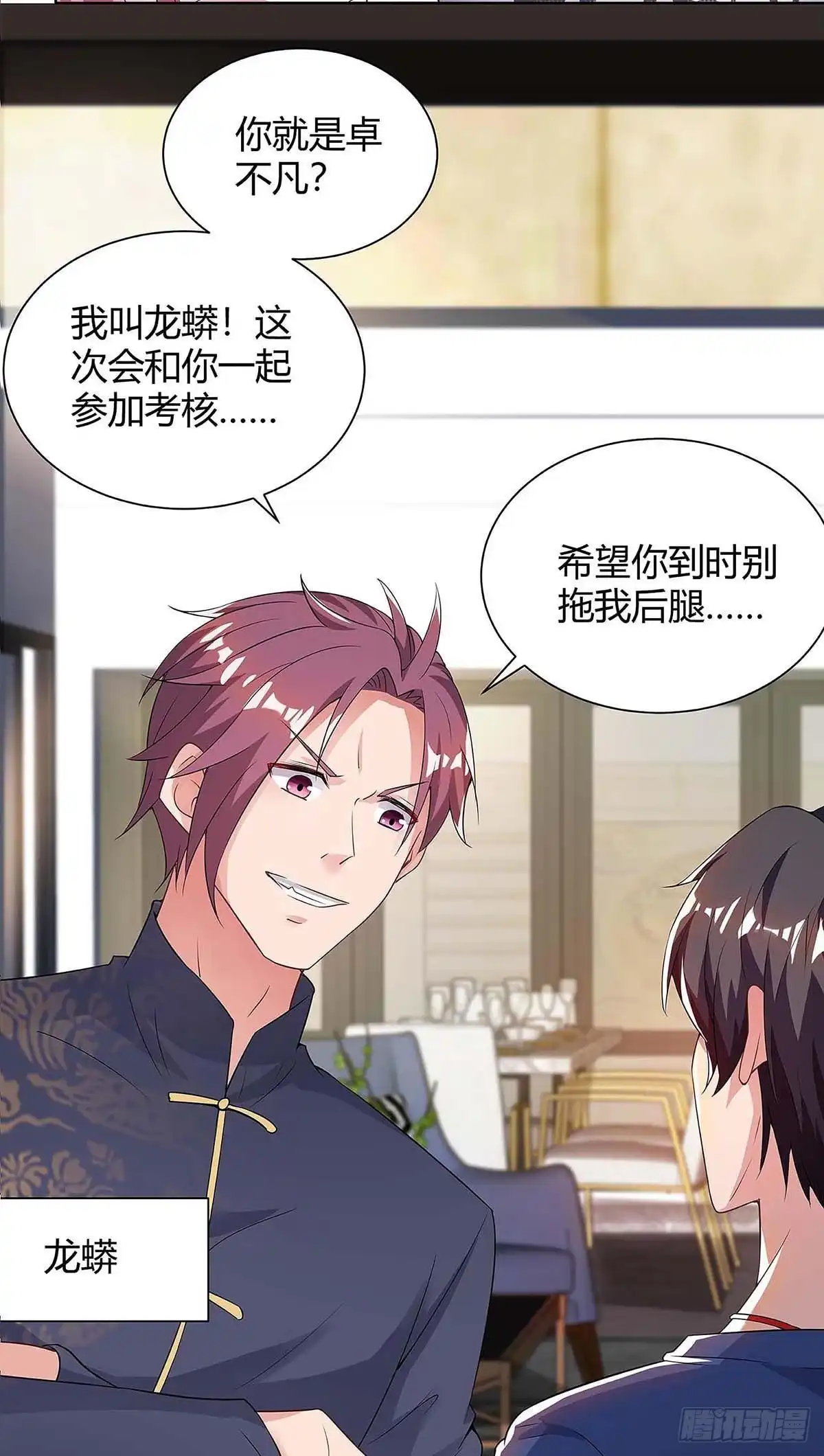 重生弃少归来 第126话 贴身武器 第24页