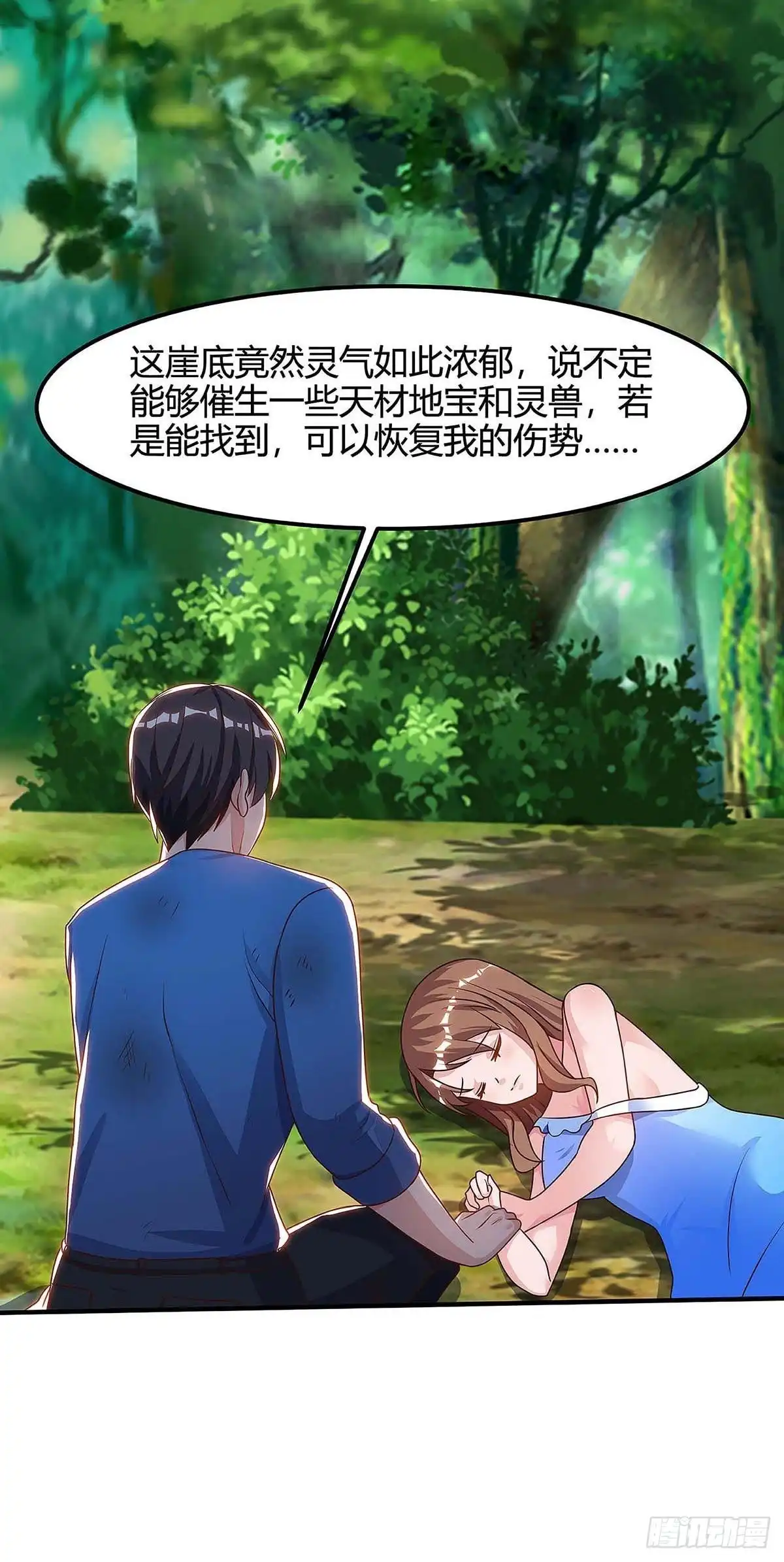 重生弃少归来 第126话 贴身武器 第4页