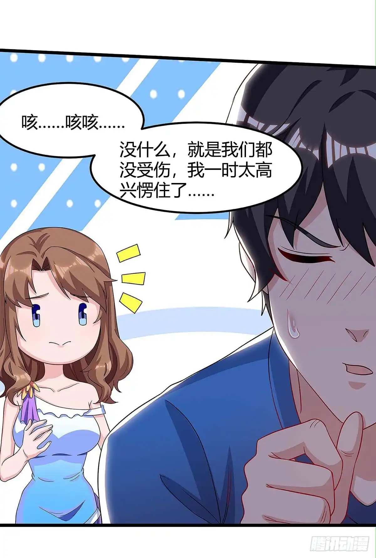 重生弃少归来 第126话 贴身武器 第10页