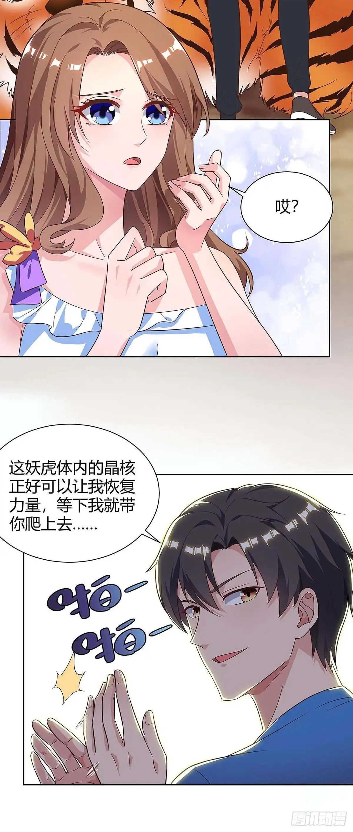 重生弃少归来 第126话 贴身武器 第16页