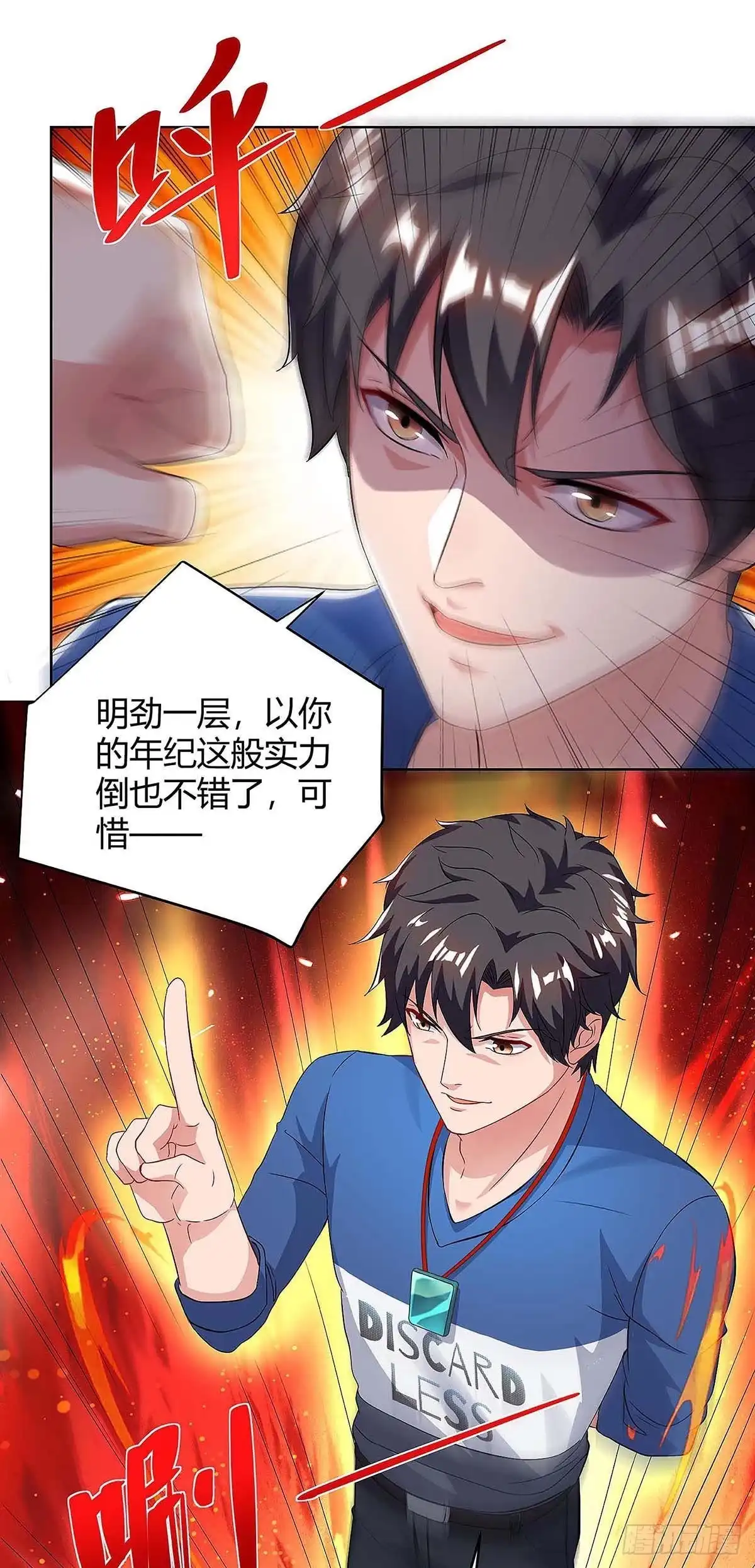 重生弃少归来 第127话 自找苦吃 第4页