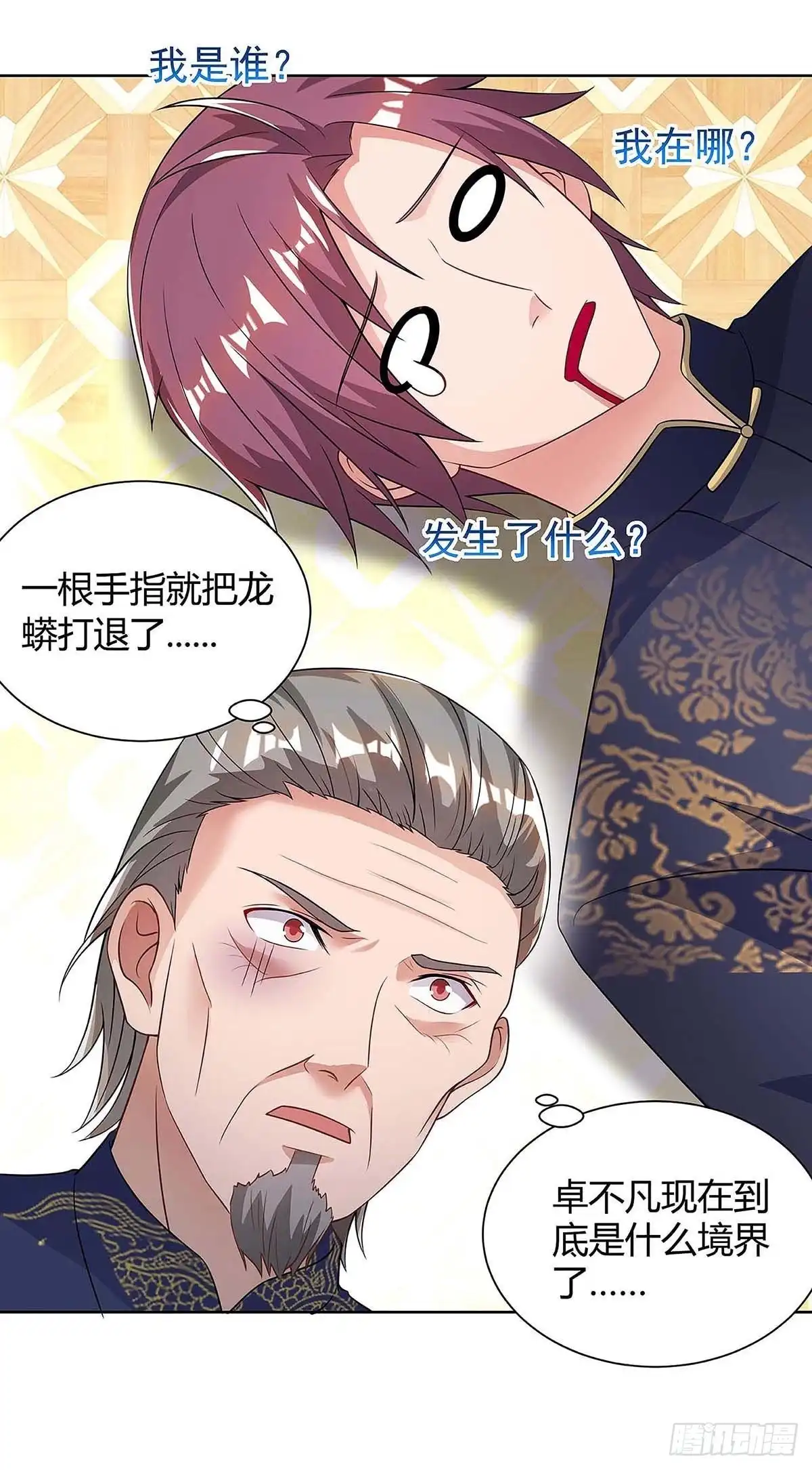 重生弃少归来 第127话 自找苦吃 第8页