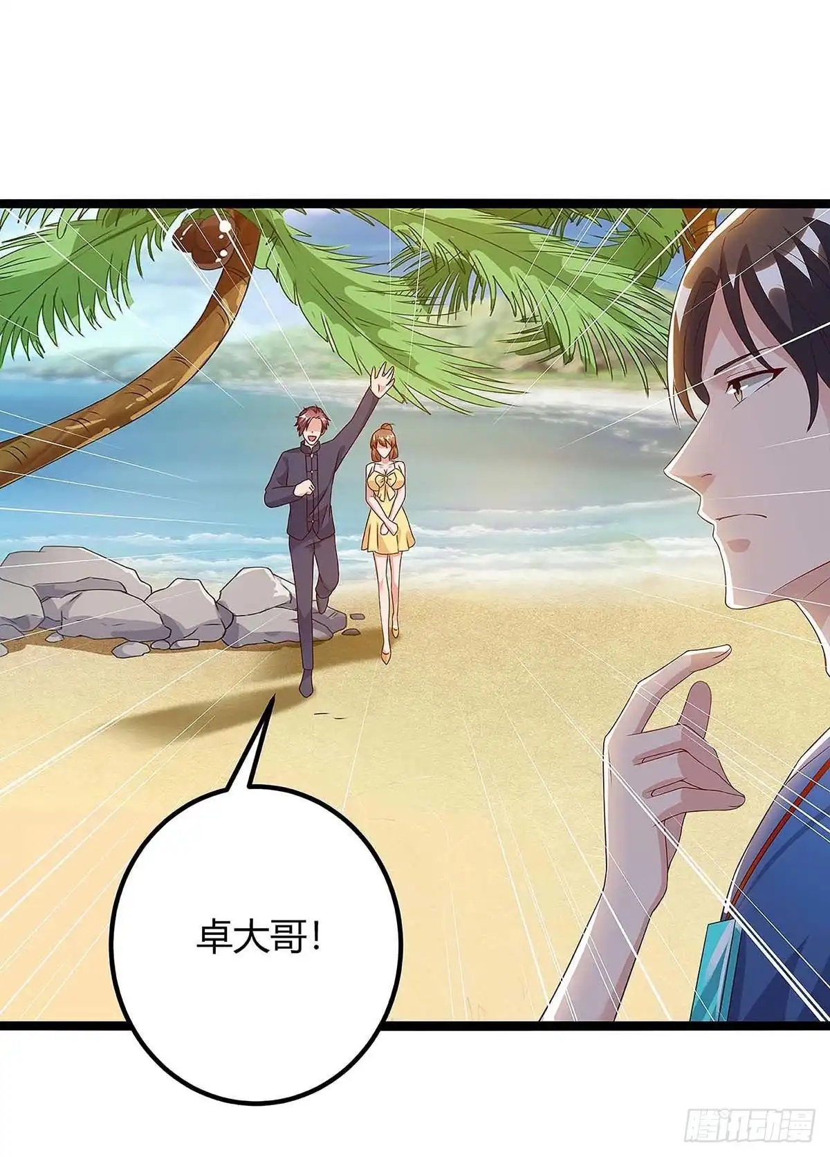 重生弃少归来 第127话 自找苦吃 第15页