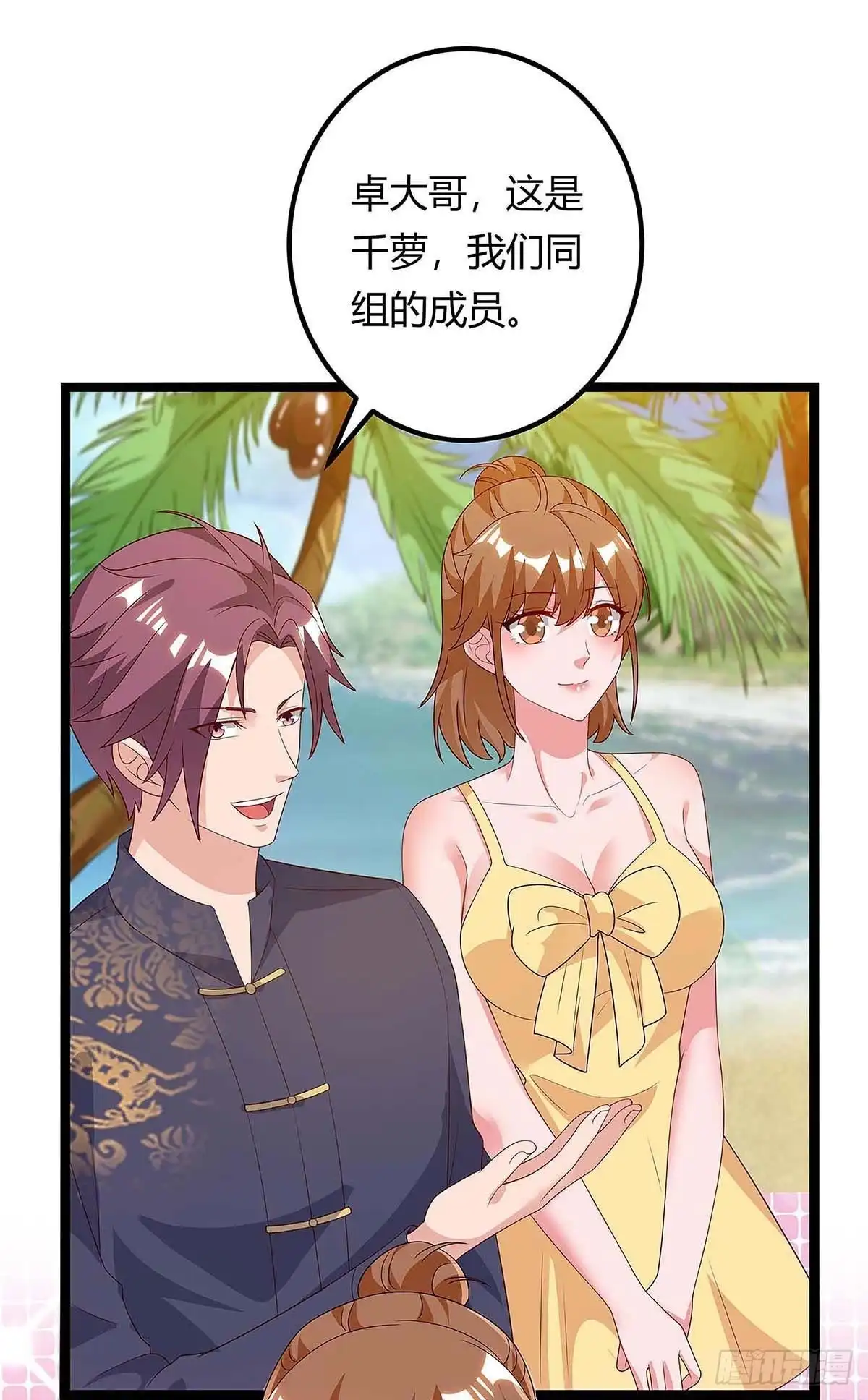 重生弃少归来 第127话 自找苦吃 第16页