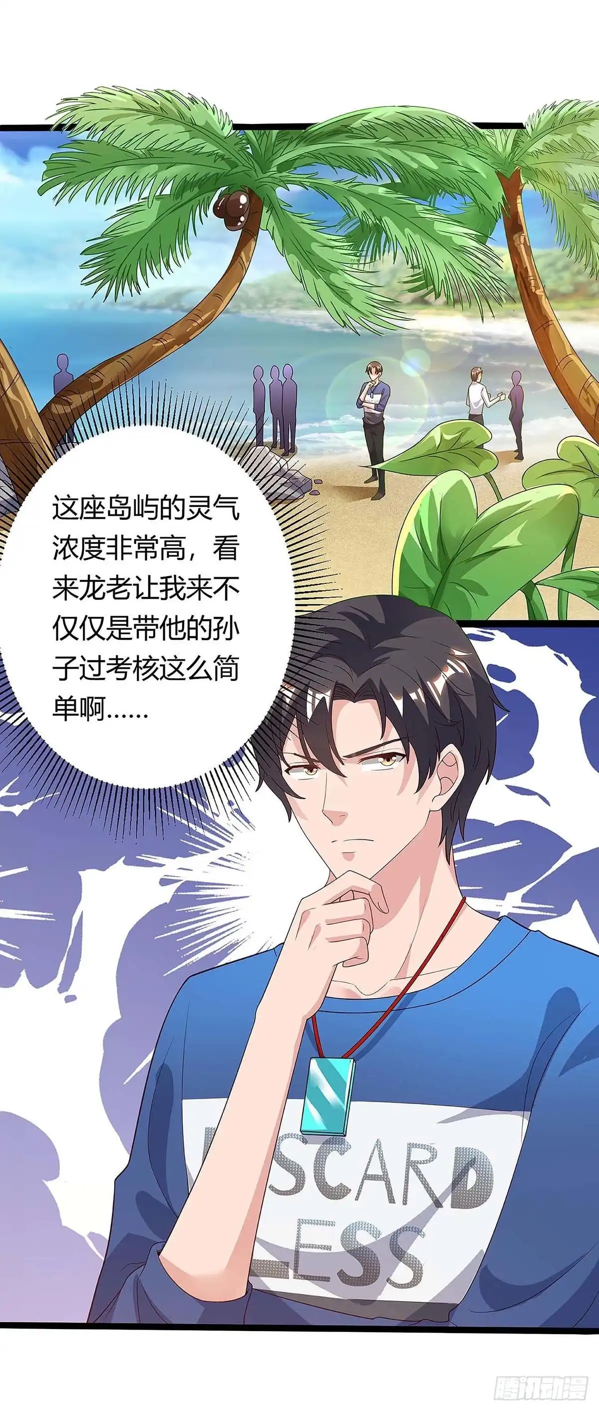 重生弃少归来 第127话 自找苦吃 第14页