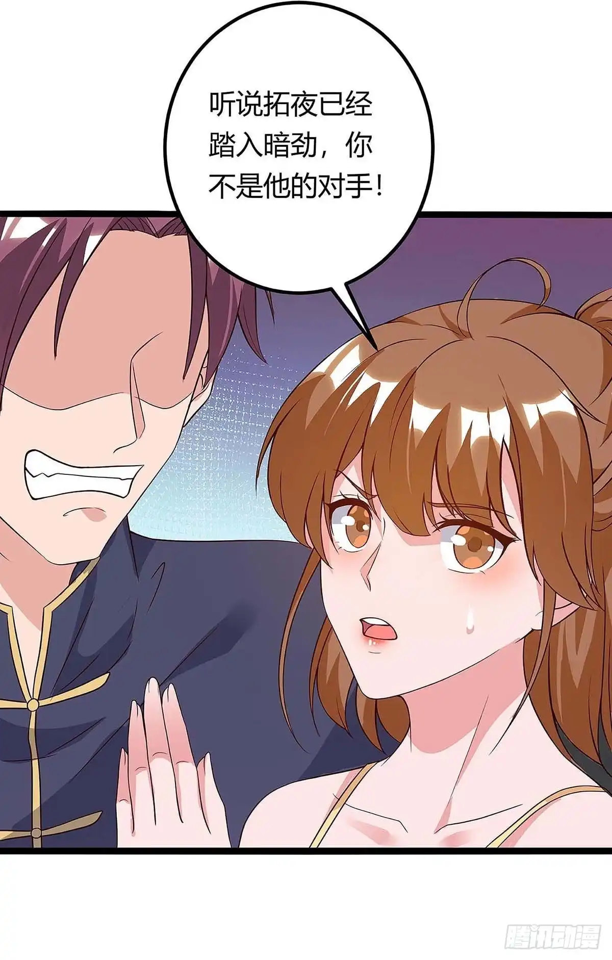 重生弃少归来 第127话 自找苦吃 第24页