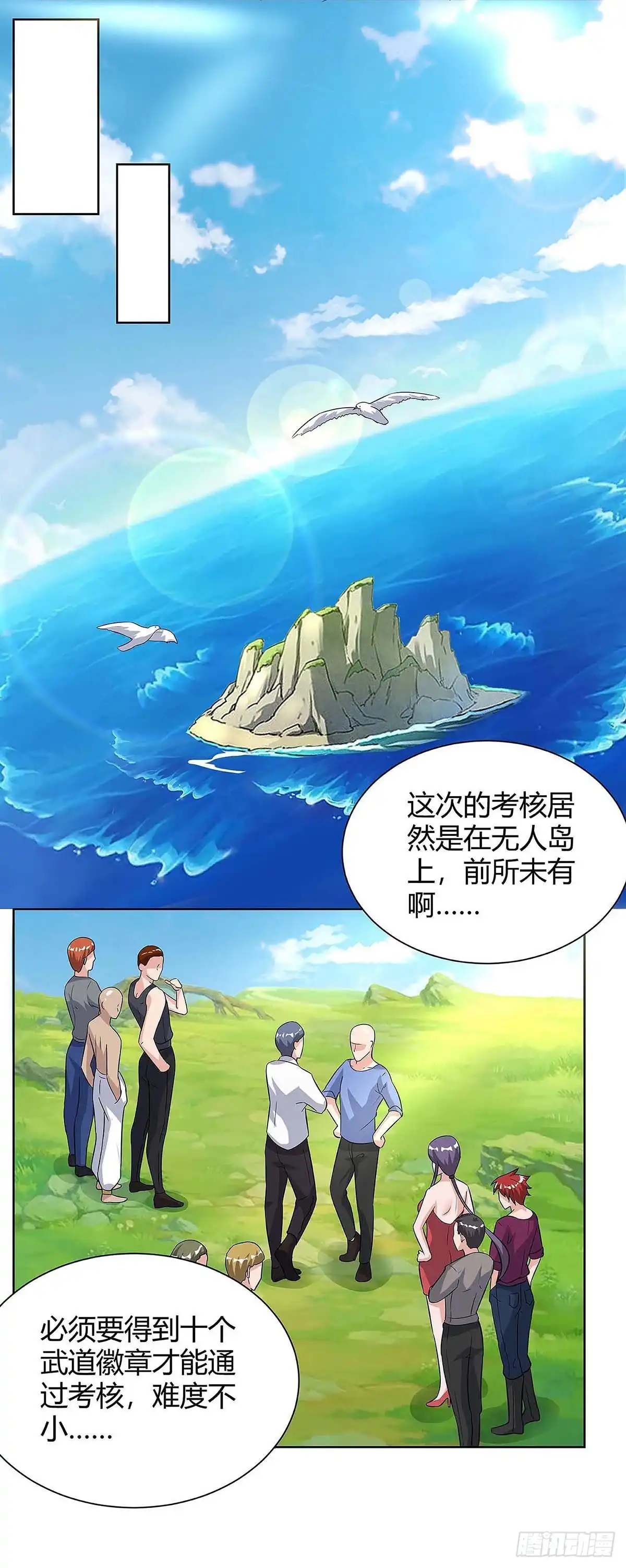 重生弃少归来 第127话 自找苦吃 第12页