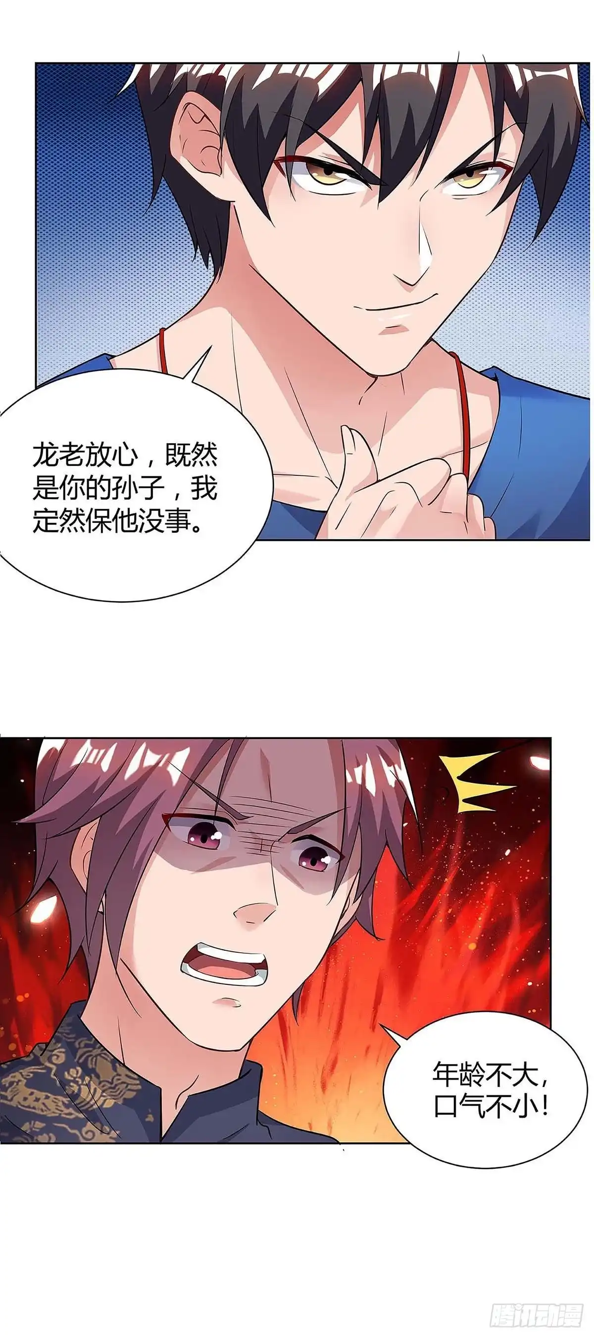 重生弃少归来 第127话 自找苦吃 第1页