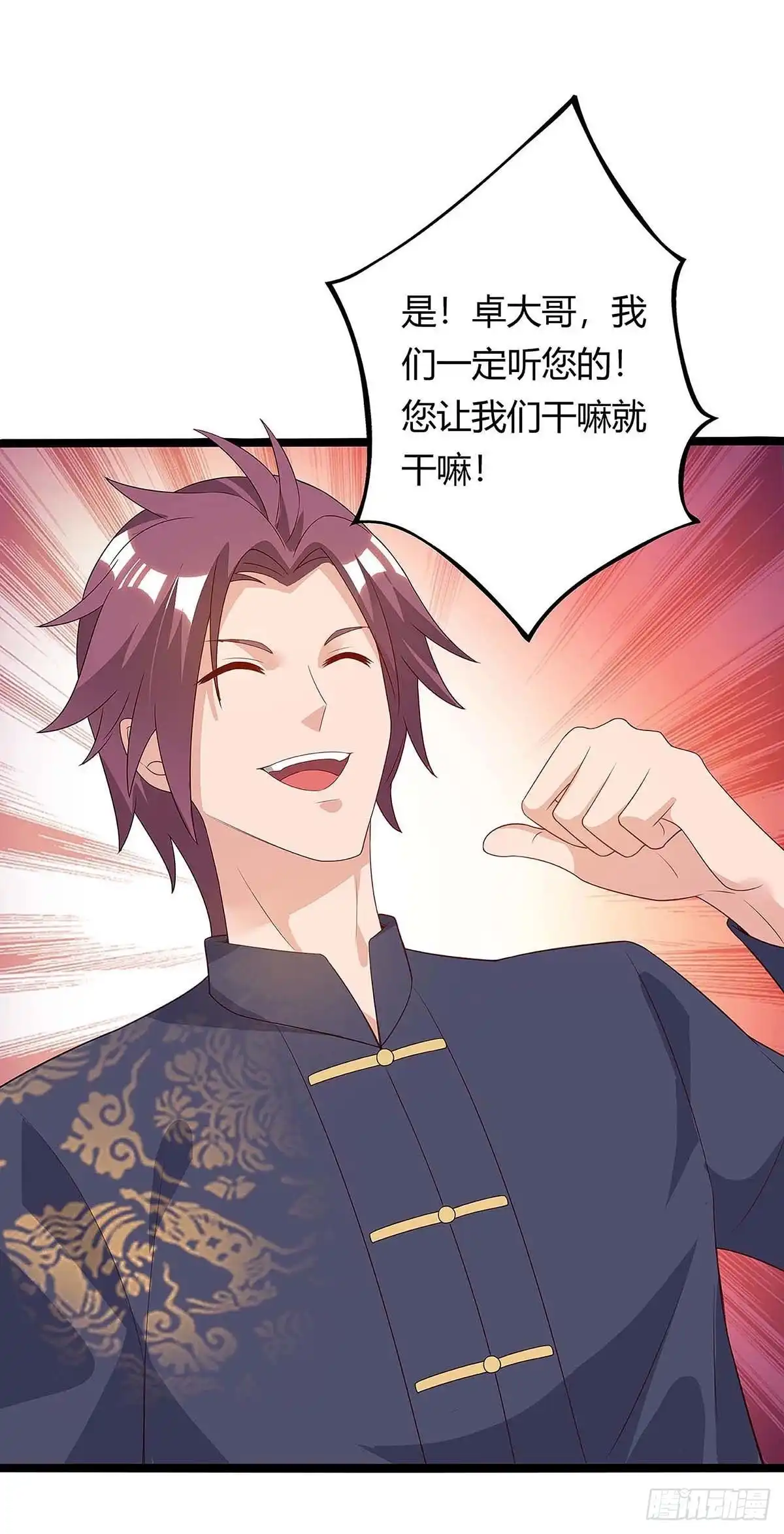 重生弃少归来 第127话 自找苦吃 第19页