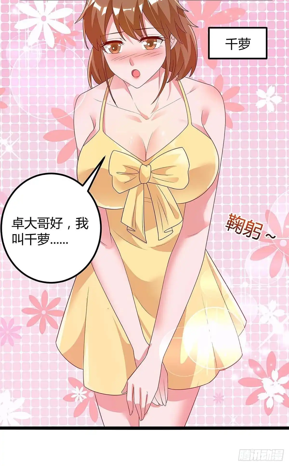 重生弃少归来 第127话 自找苦吃 第17页