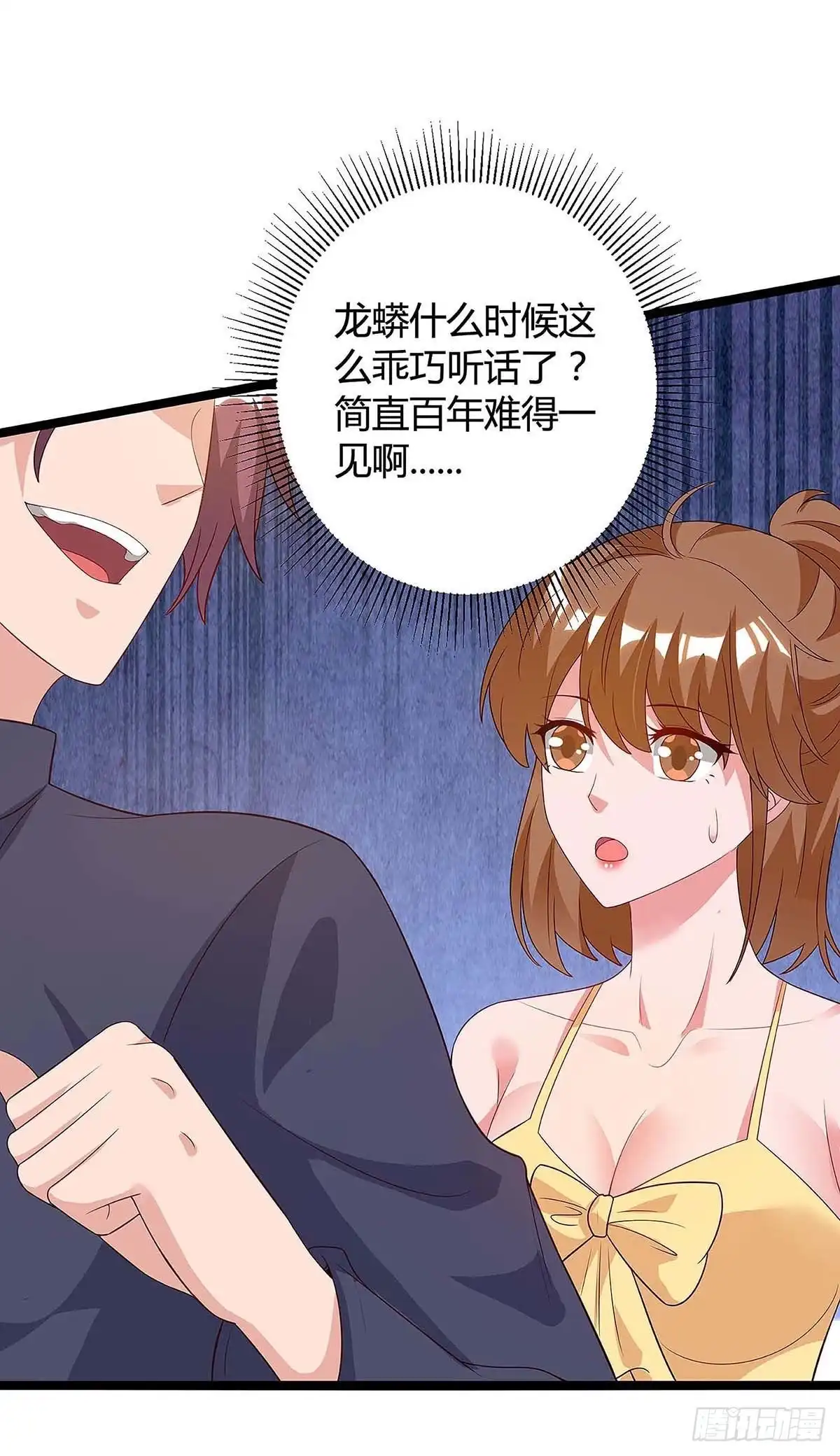 重生弃少归来 第127话 自找苦吃 第20页