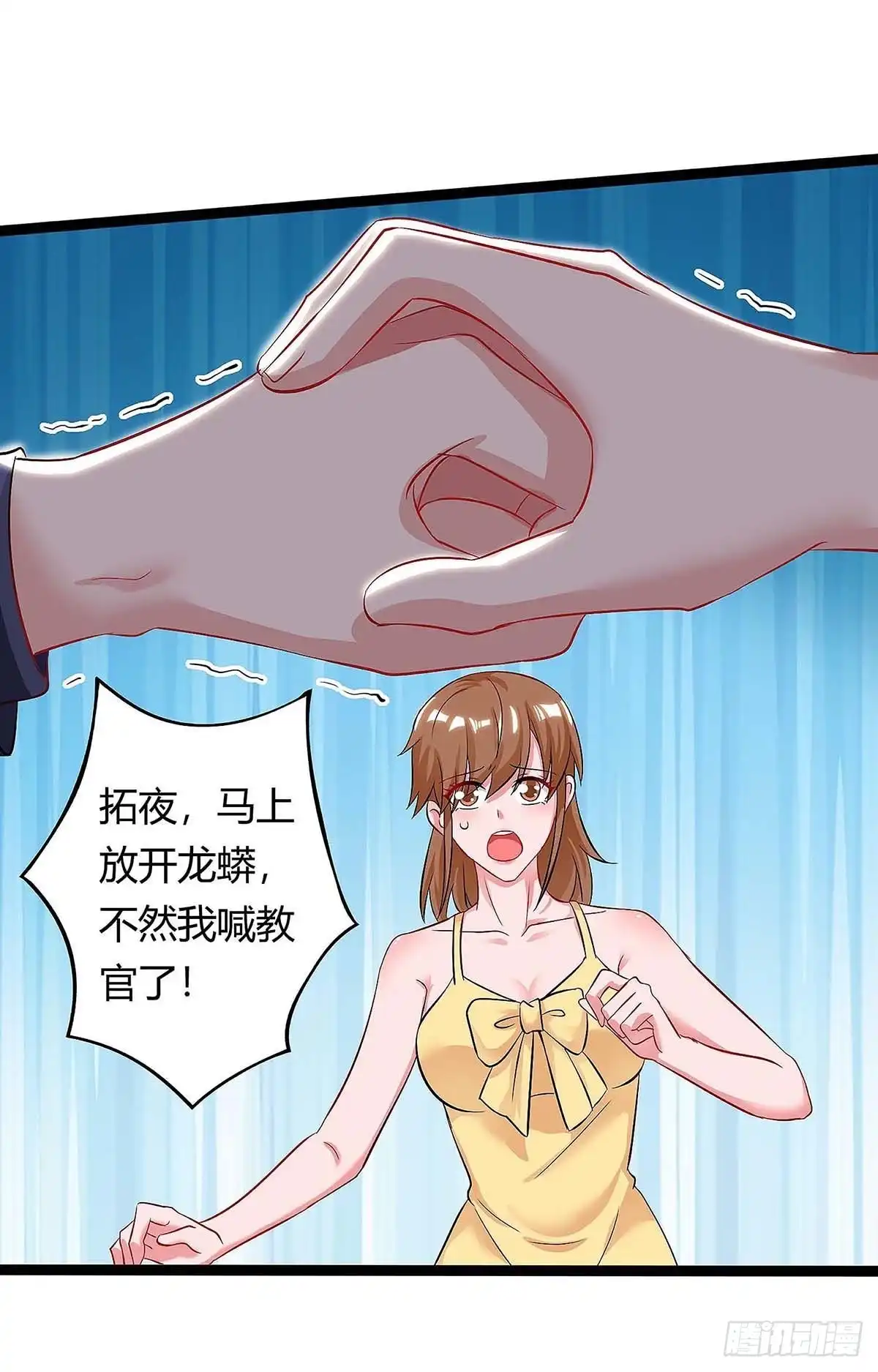 重生弃少归来 第128话 考核 第5页