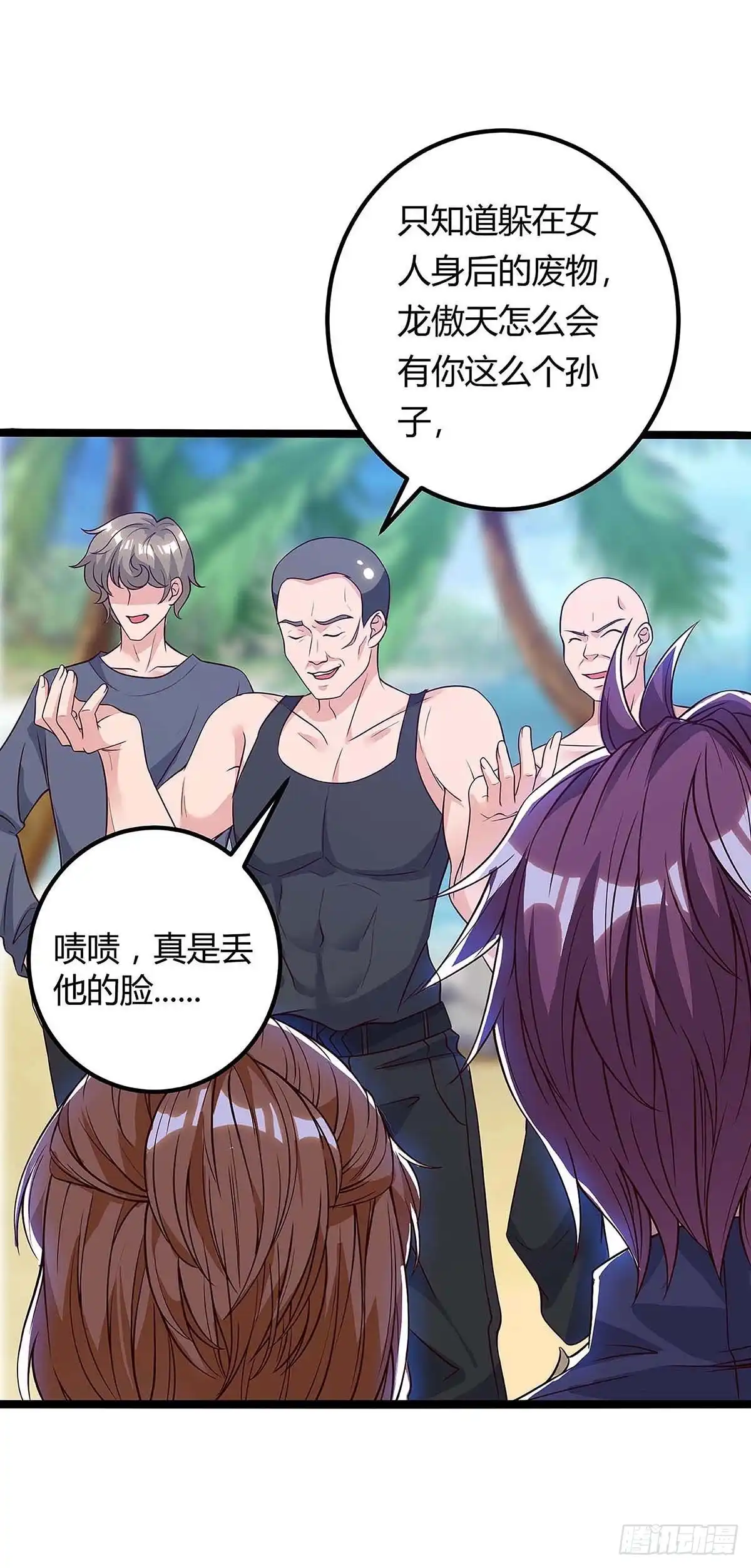 重生弃少归来 第128话 考核 第1页