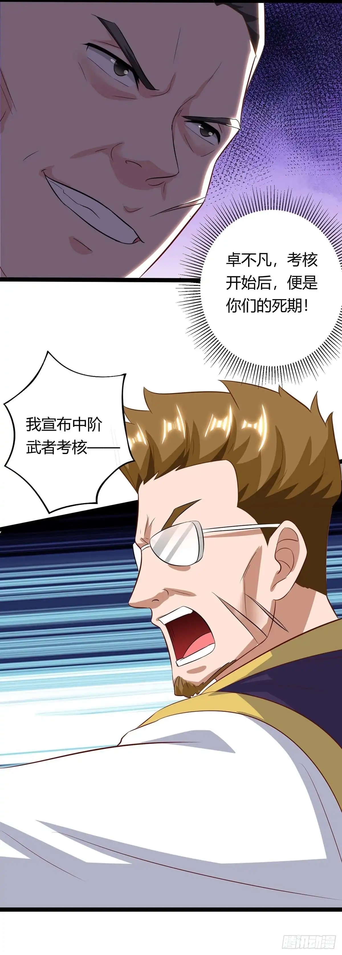 重生弃少归来 第128话 考核 第28页