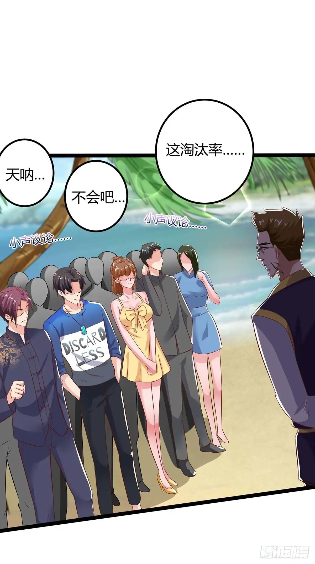 重生弃少归来 第128话 考核 第24页