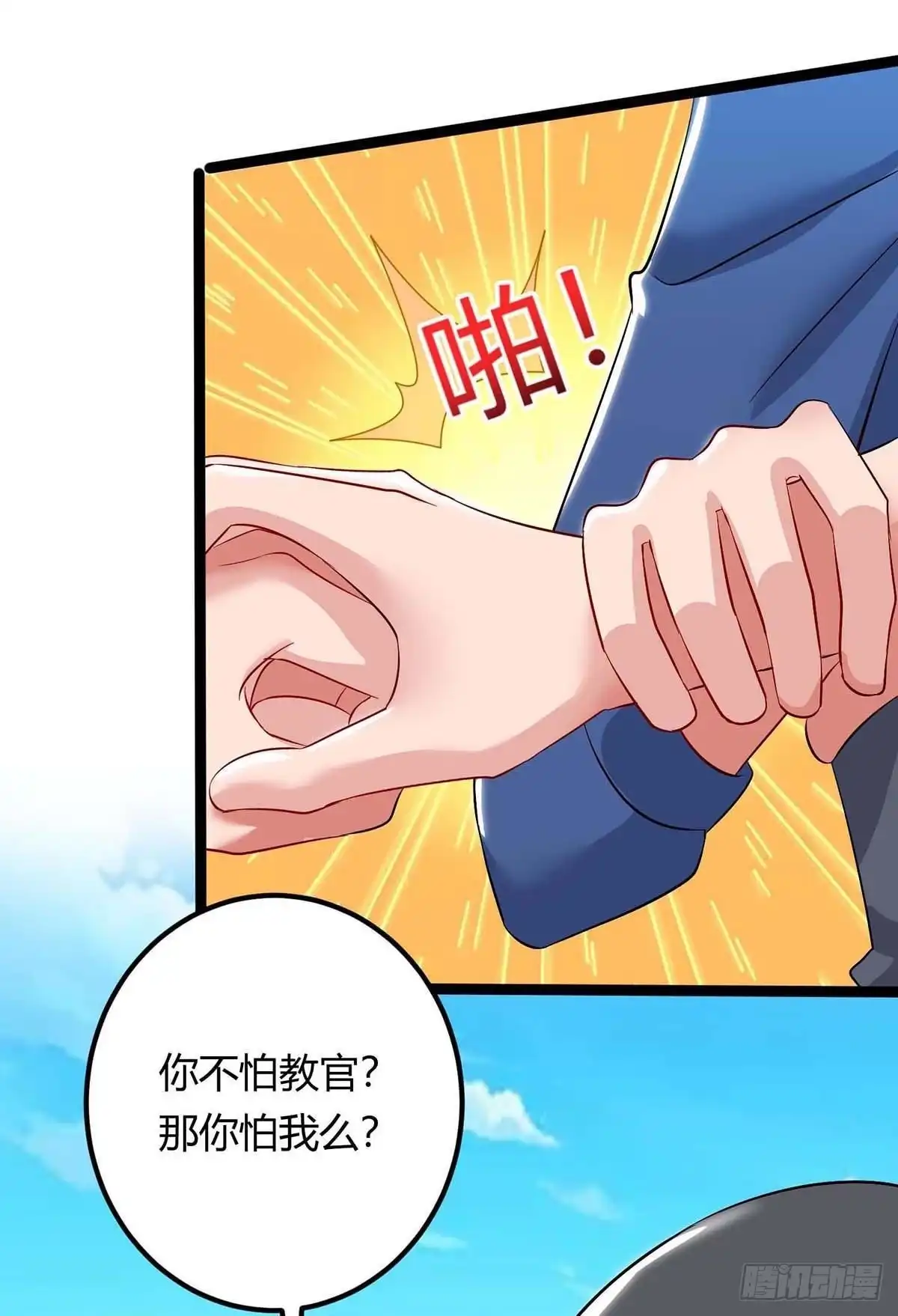 重生弃少归来 第128话 考核 第7页