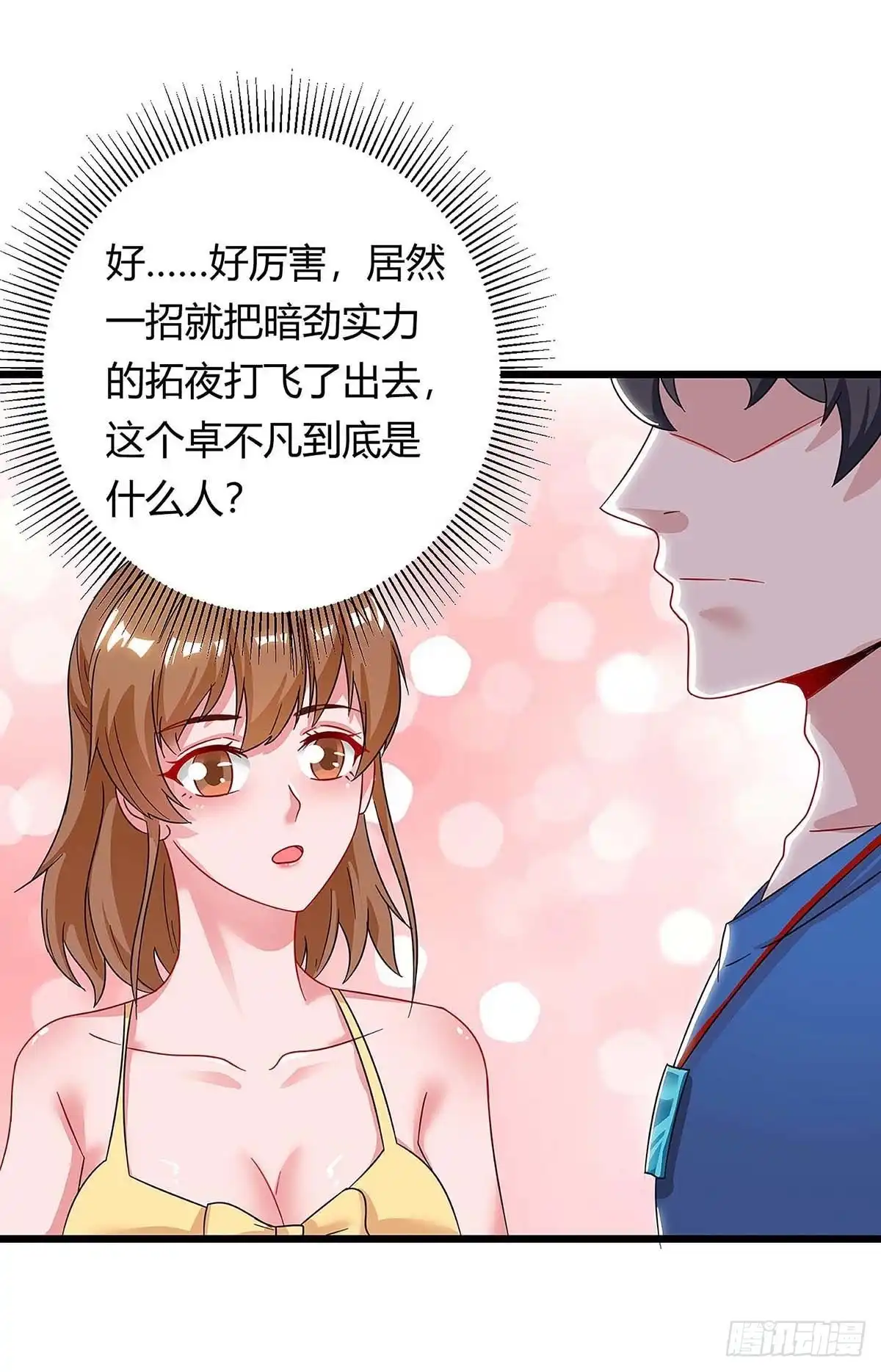 重生弃少归来 第128话 考核 第15页