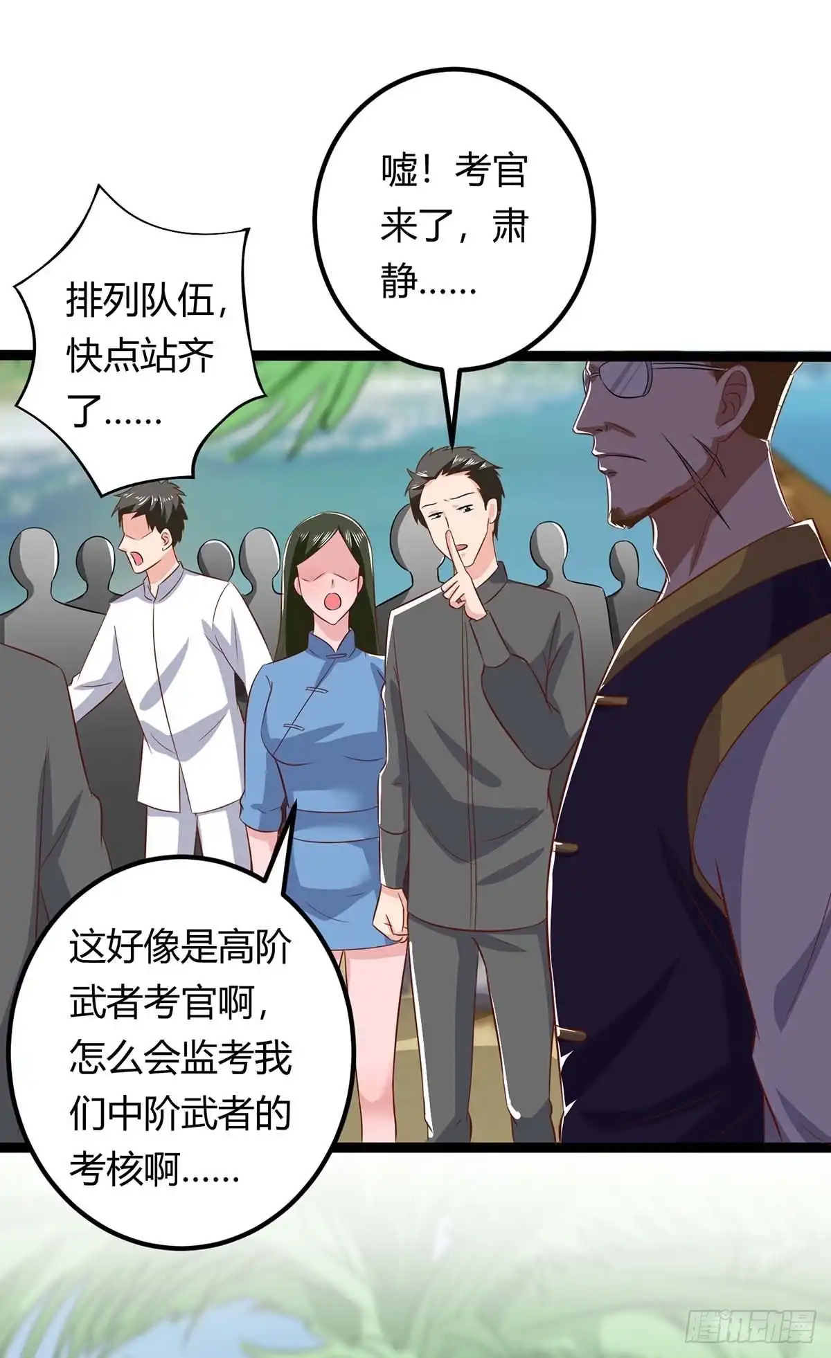 重生弃少归来 第128话 考核 第22页