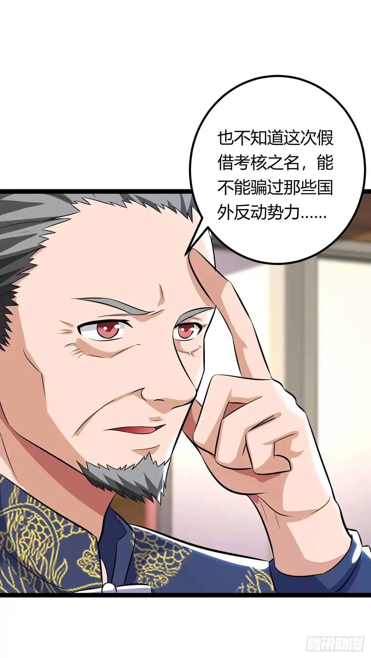 重生弃少归来 第129话 最后希望 第3页