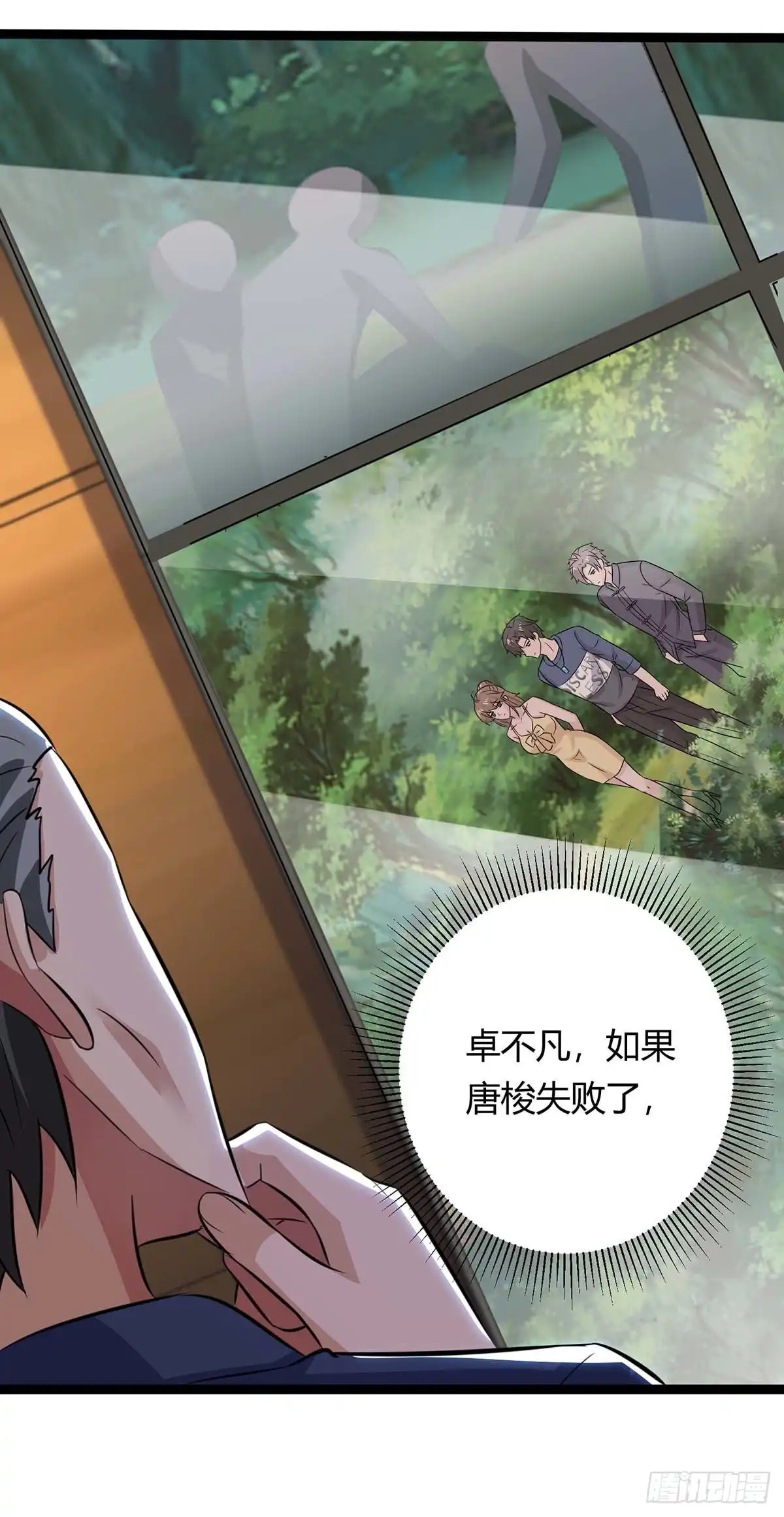 重生弃少归来 第129话 最后希望 第9页