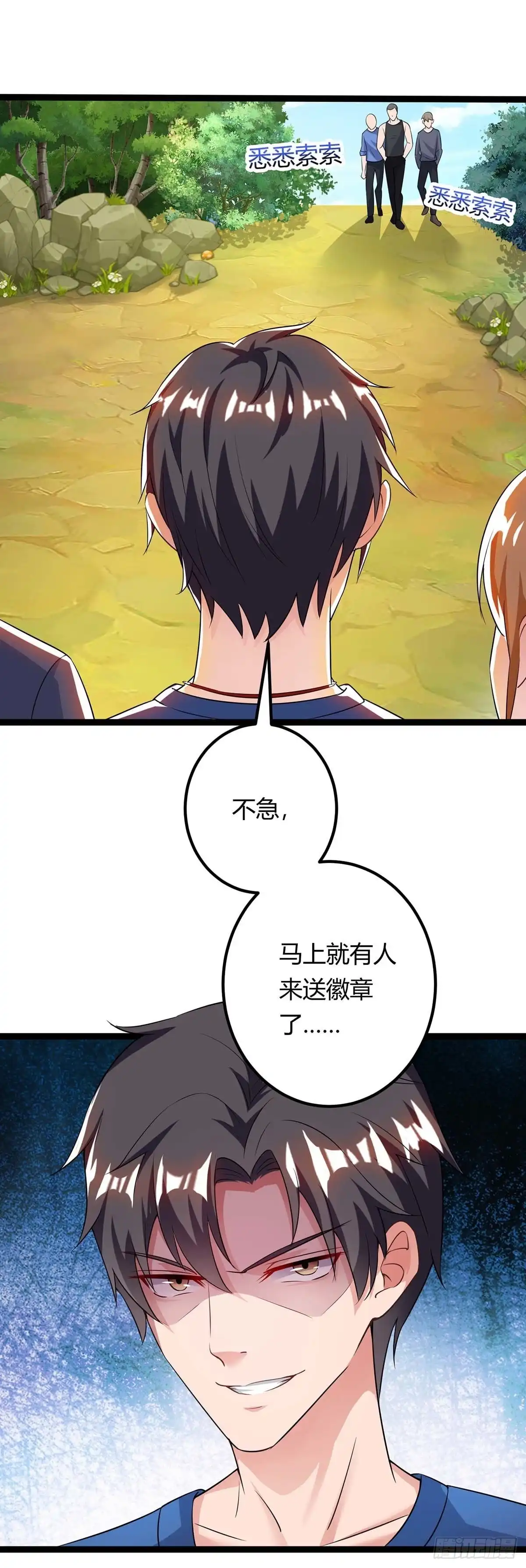 重生弃少归来 第129话 最后希望 第14页
