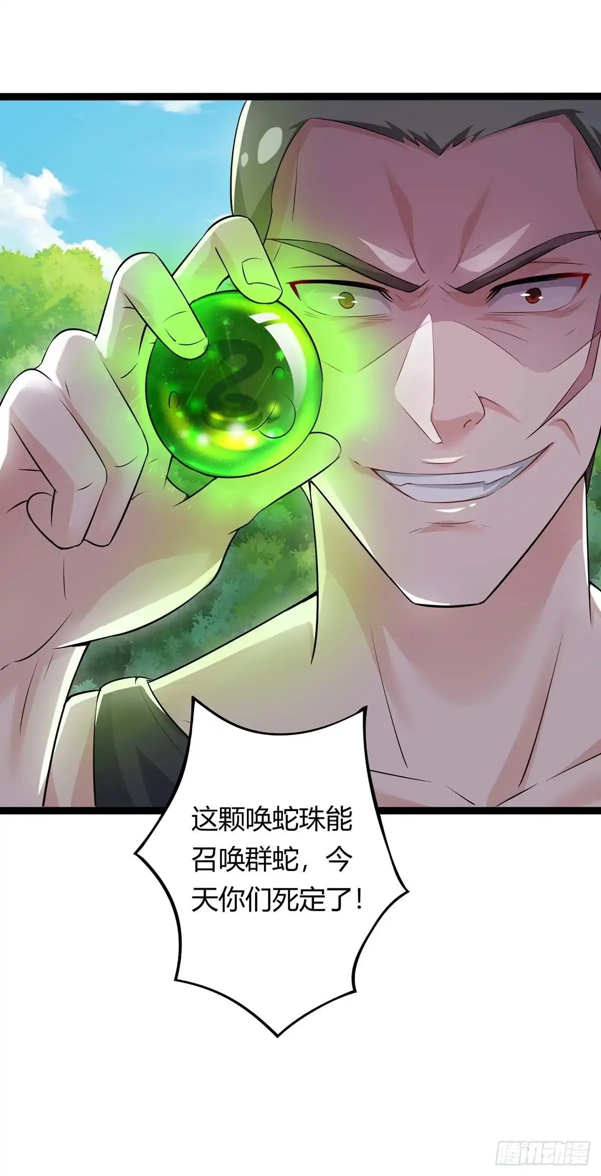 重生弃少归来 第129话 最后希望 第17页